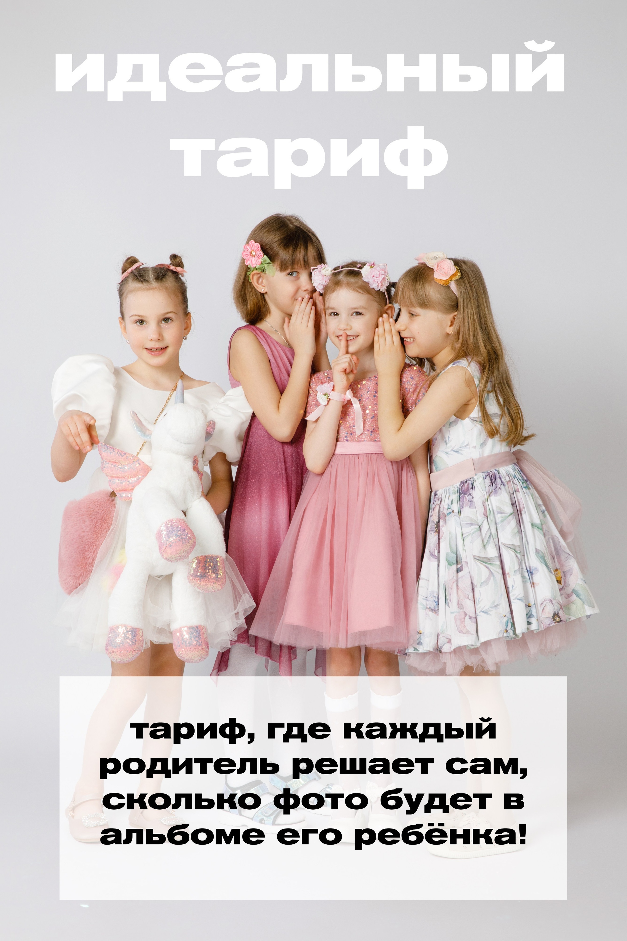 ДЛЯ ДЕТСКОГО САДА. Выпускные альбомы в Москве FOTOVMESTE