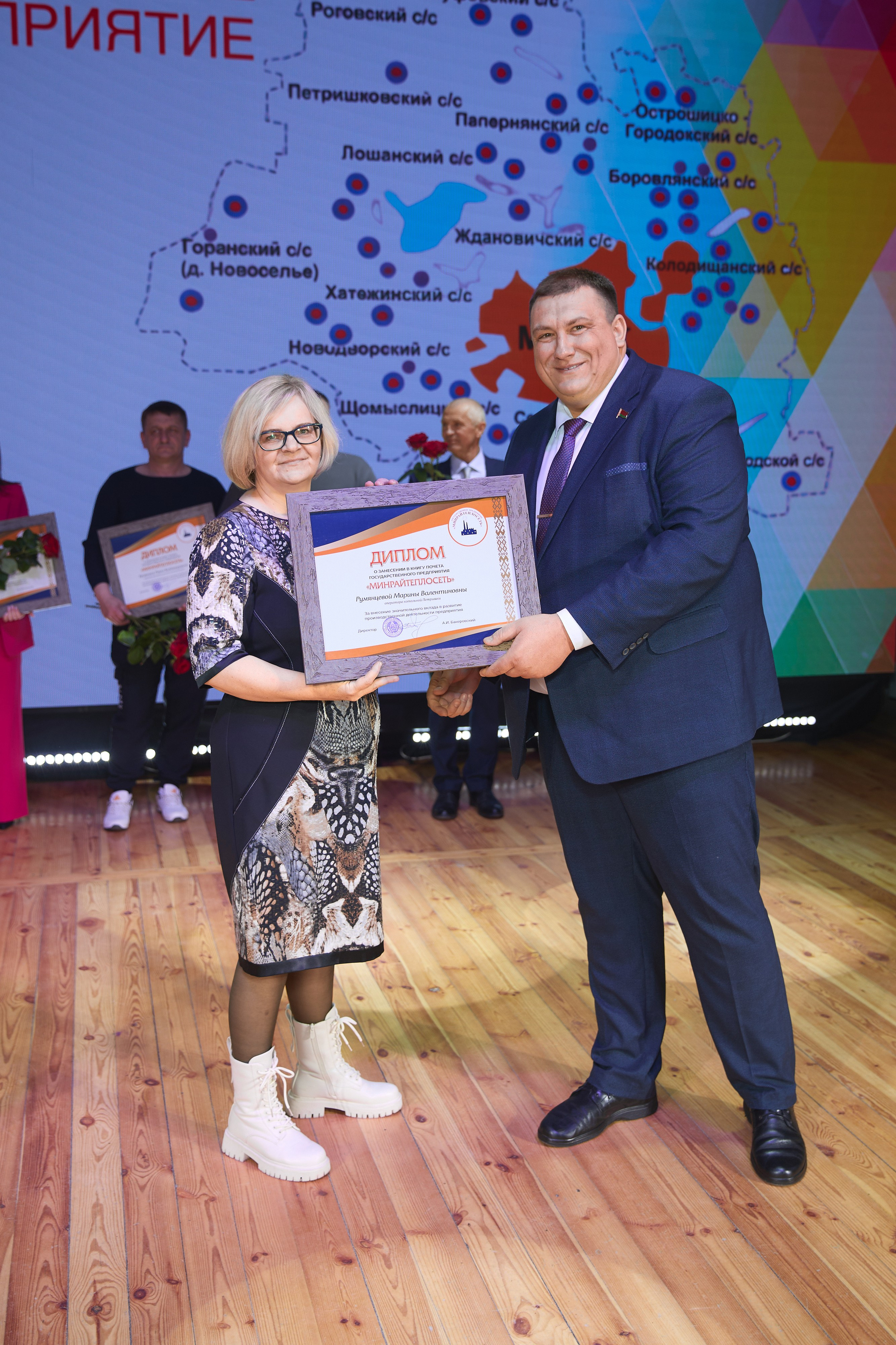 Награждение работников