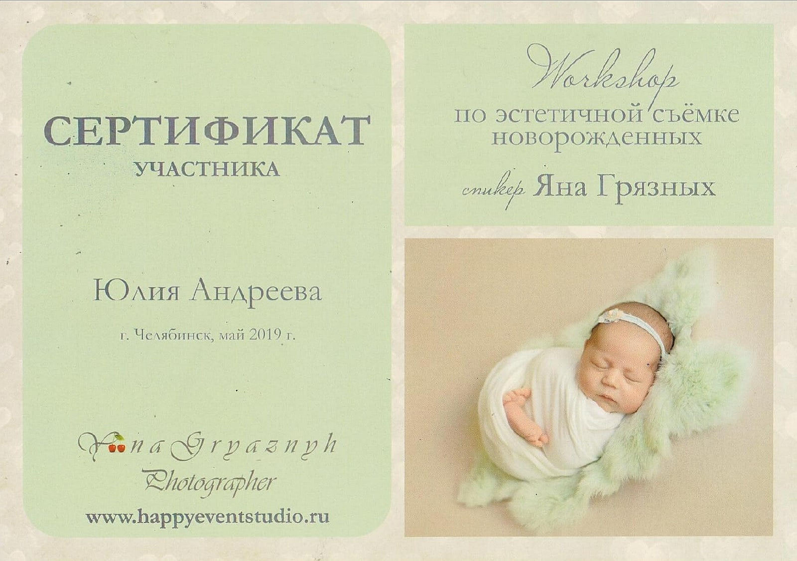 Об авторе. Детский и семейный фотограф в Челябинске Андреева Юлия