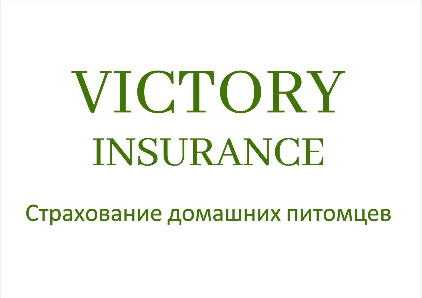 Партнеры. Кинологический клуб РКФ РФСС СЕНСАЦИЯ