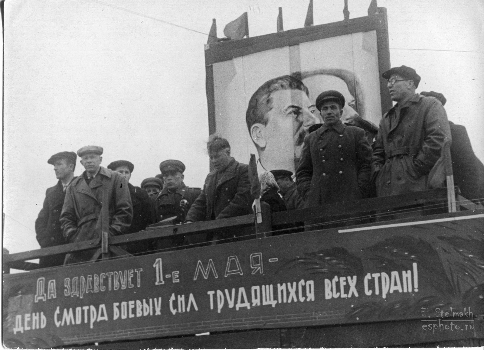 Руководители города на трибуне 1 мая 1948 г.