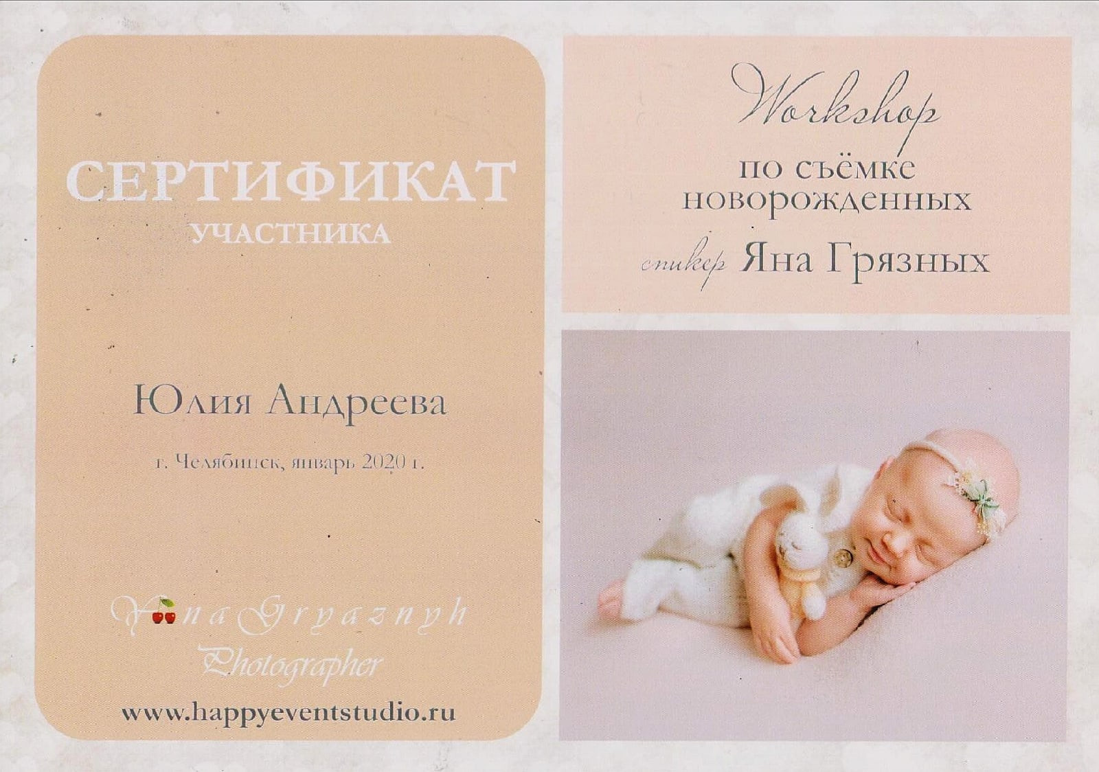 Об авторе. Детский и семейный фотограф в Челябинске Андреева Юлия