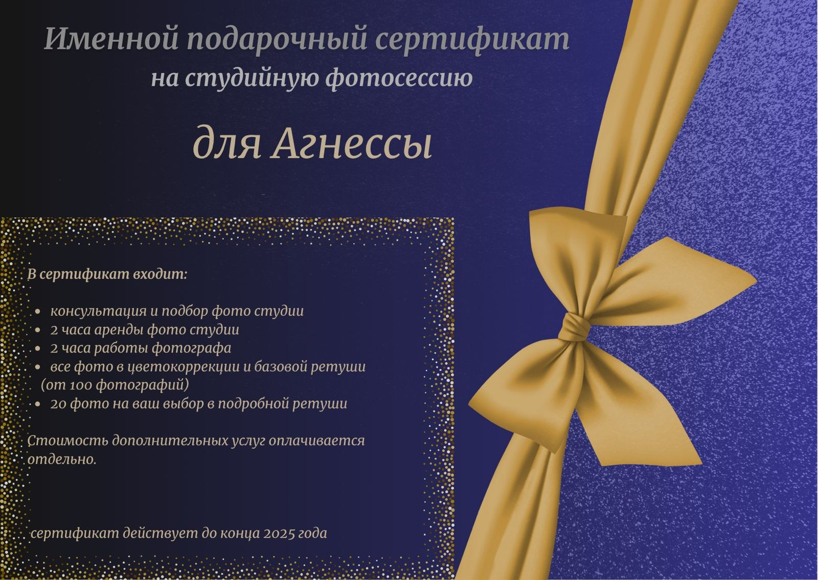 Подарочный сертификат на фотосессию. Съемка для брендов и частных клиентов Москва