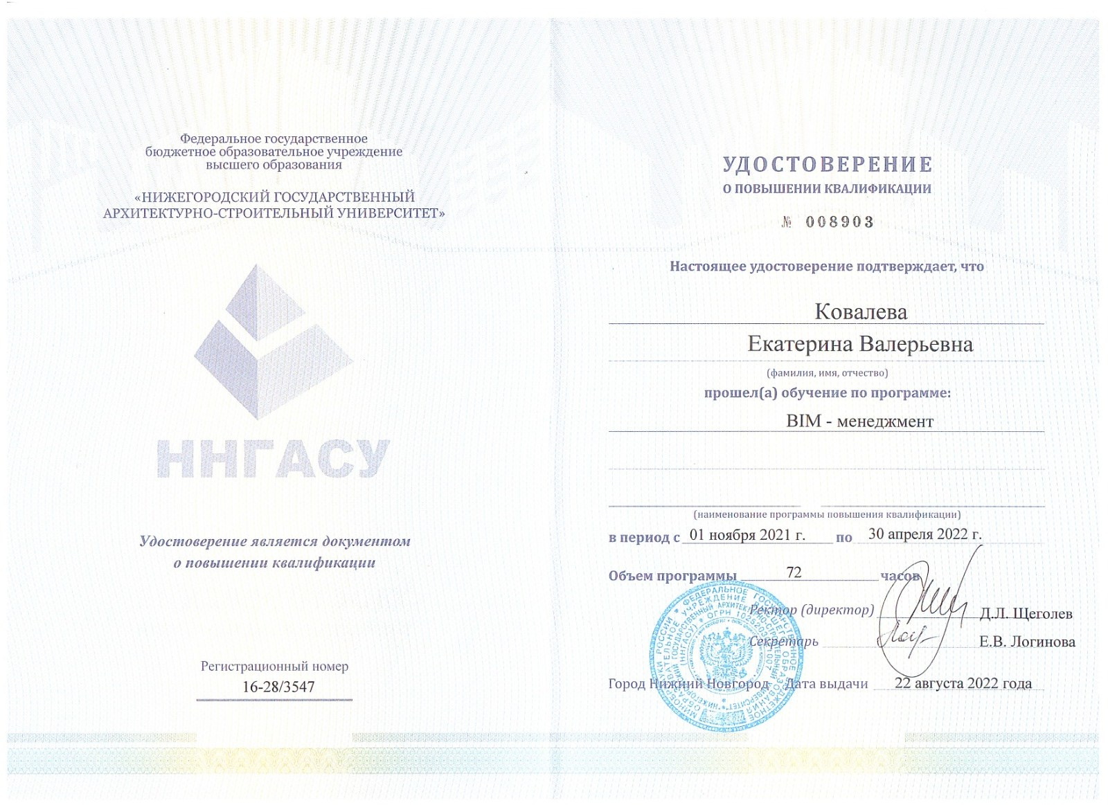 Дипломы и сертификаты. Студия обмеров и проектирования