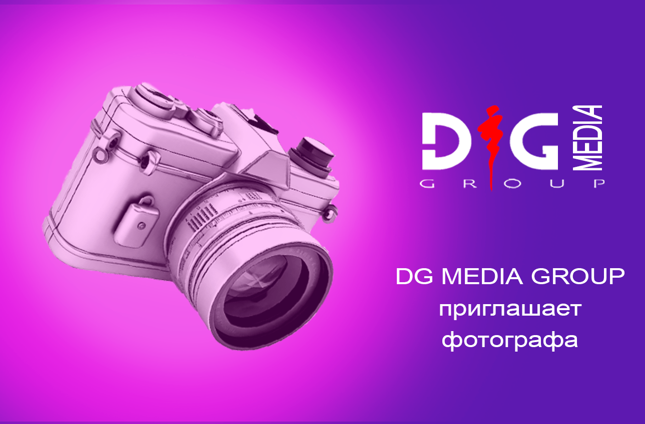 Репортажный фотограф. DG MEDIA GROUP | Контент для модных показов и концертов