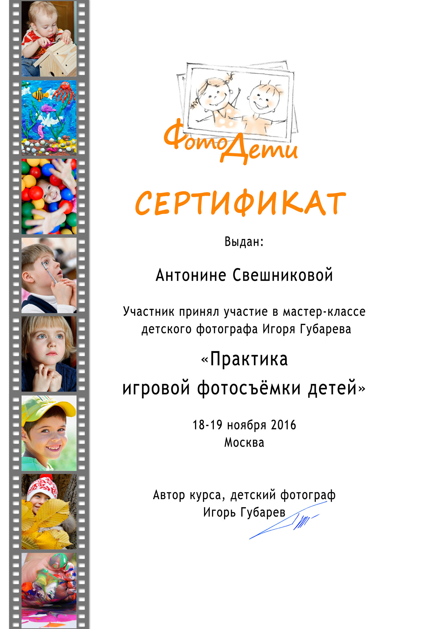 Фотограф Антонина Свешникова. ВЫПУСКНЫЕ ФОТОКНИГИ для детских садов и школ. Москва, Владимир