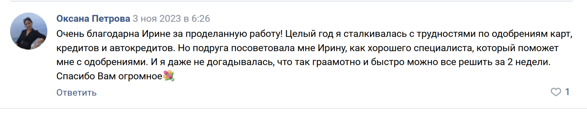 Ирина Ракоши - Специалист по недвижимости и страхованию