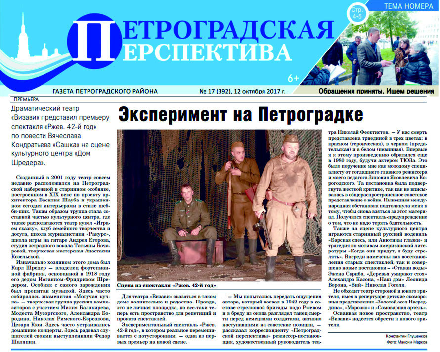 Особняк Шрёдера, Дом Шрёдера