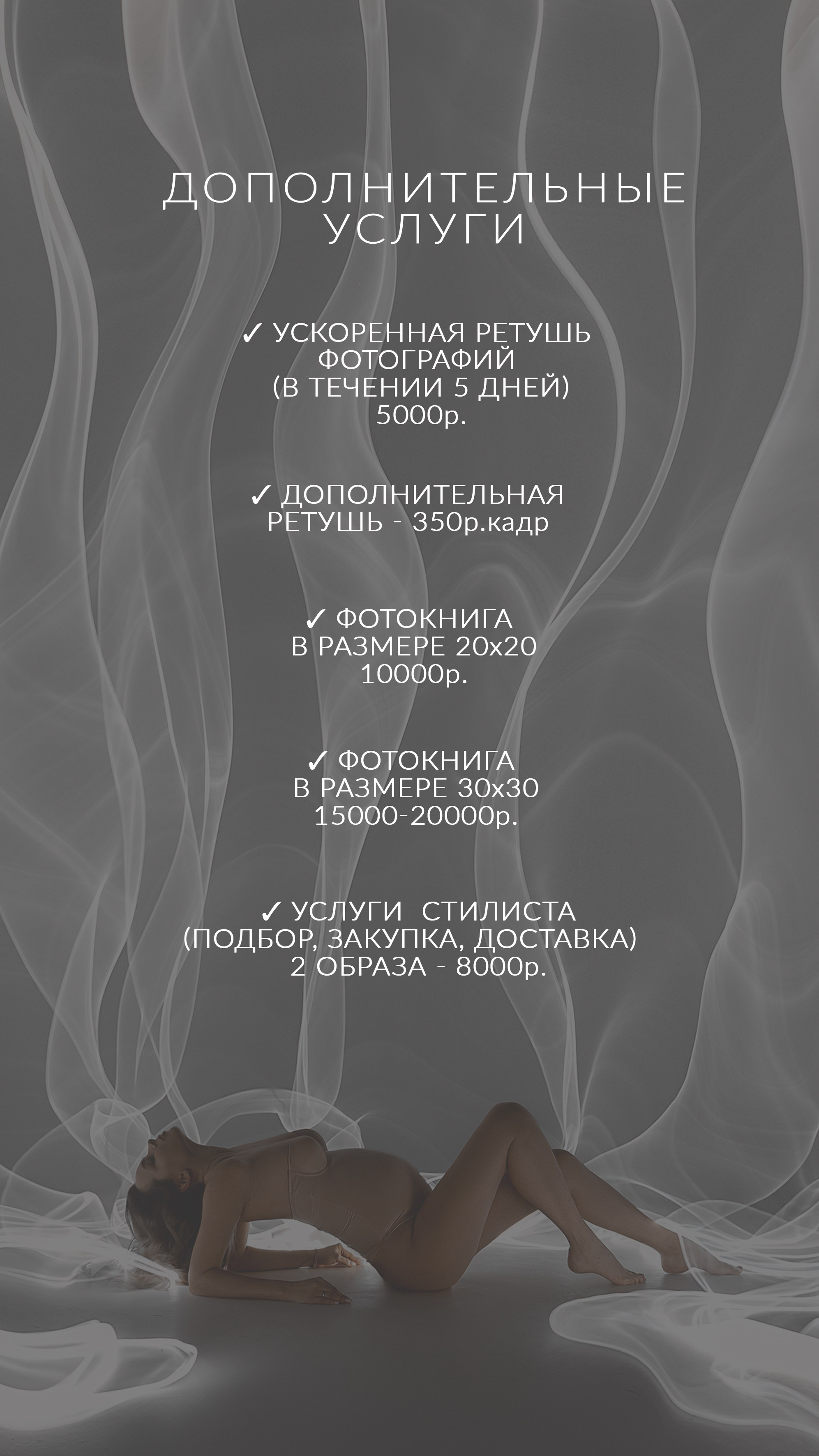 Услуги. Фотограф беременности в стиле минимализм г. Сочи Илина Гринева