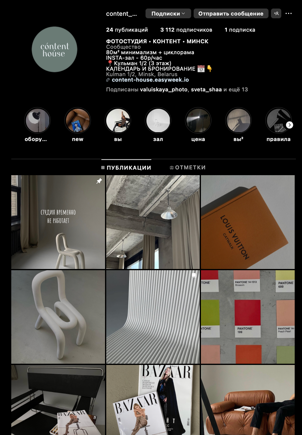 Фотостудии Минска. Photographer in Belarus — Olga Shapovalova (Zhardeckaya)