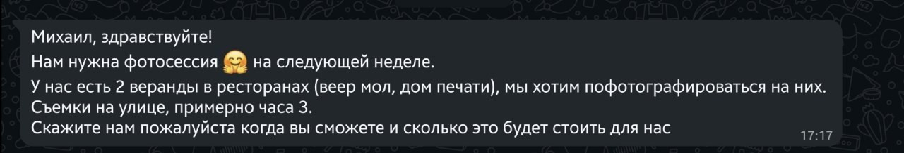 Съемка для Юлии и Екатерины. Главная