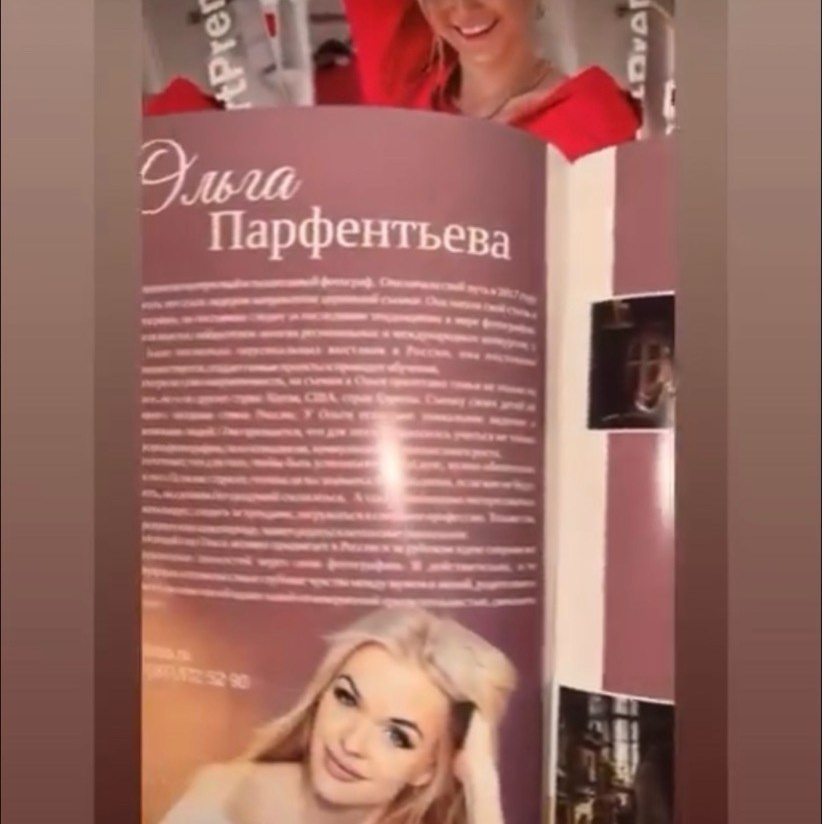 Путь в фотографии. Психолог, женский фотограф Ольга Парфентьева