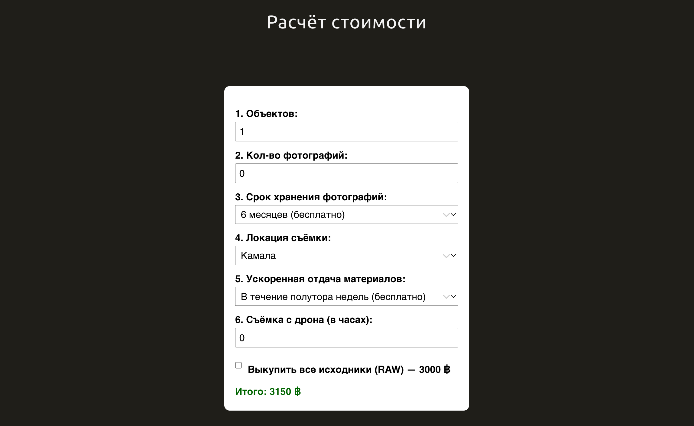 Сборка сайта под ключ