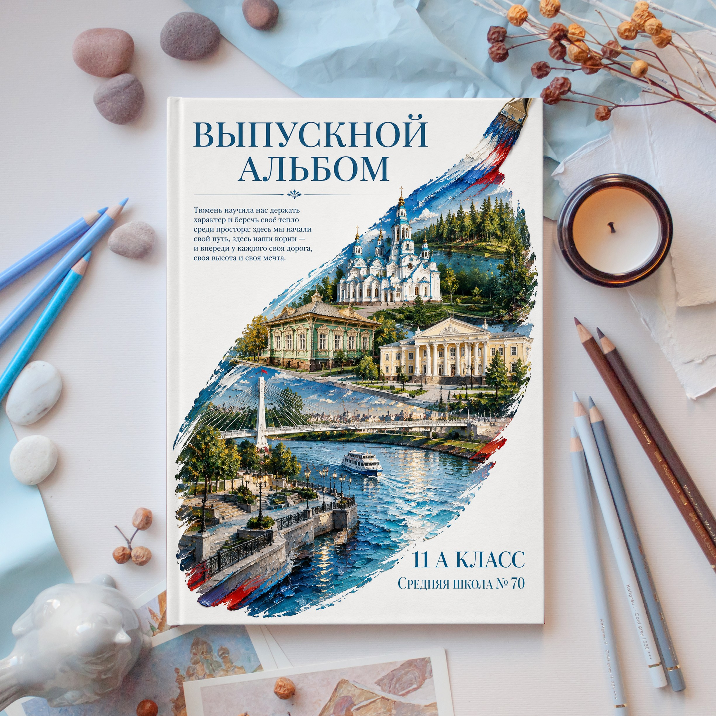 Дизайны. Выпускные альбомы для школы и детского сада в Тюмени