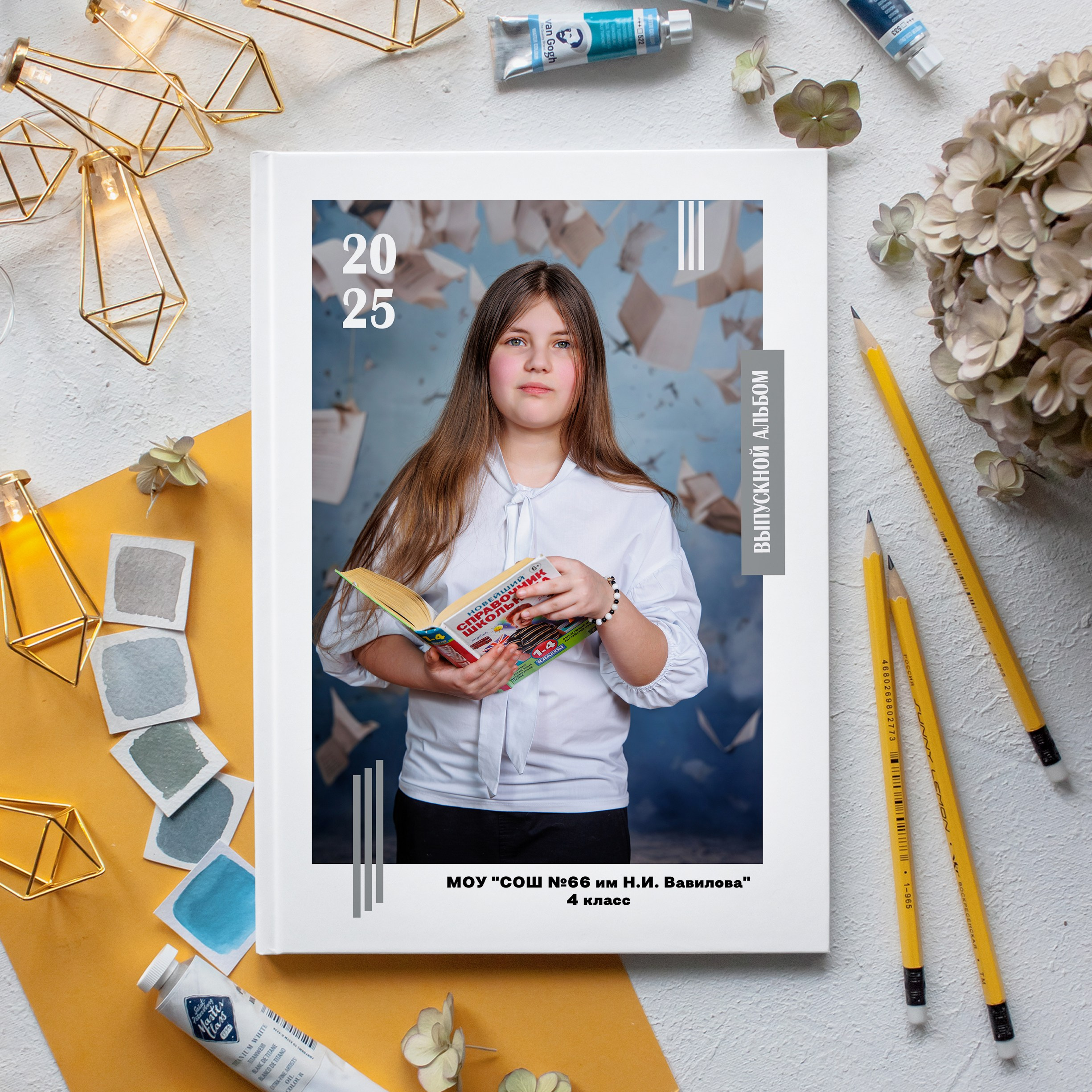Варианты дизайна для 1-4 классов. Школьный фотограф Саратов Золотарь Ольга