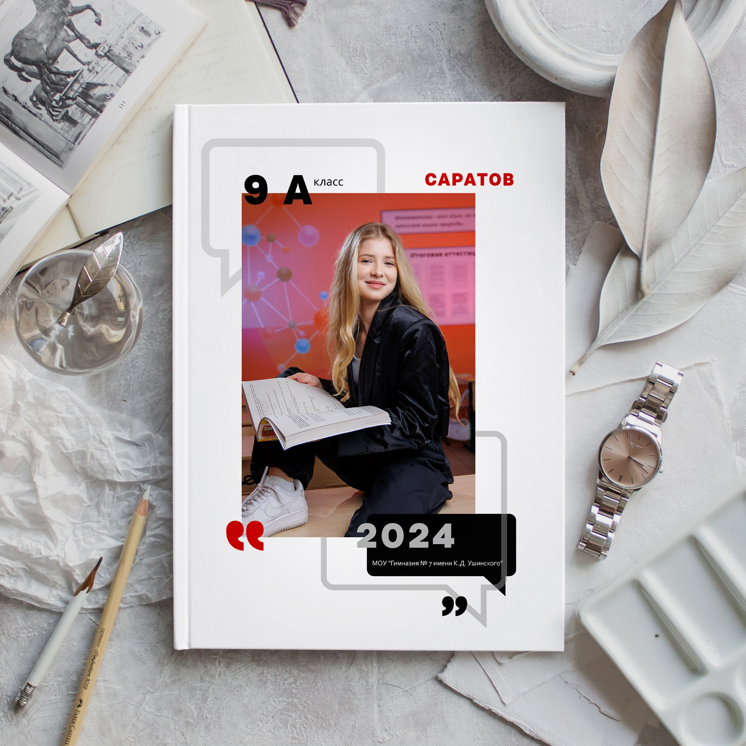 Варианты дизайна 9-11 класс. Школьный фотограф Саратов Золотарь Ольга