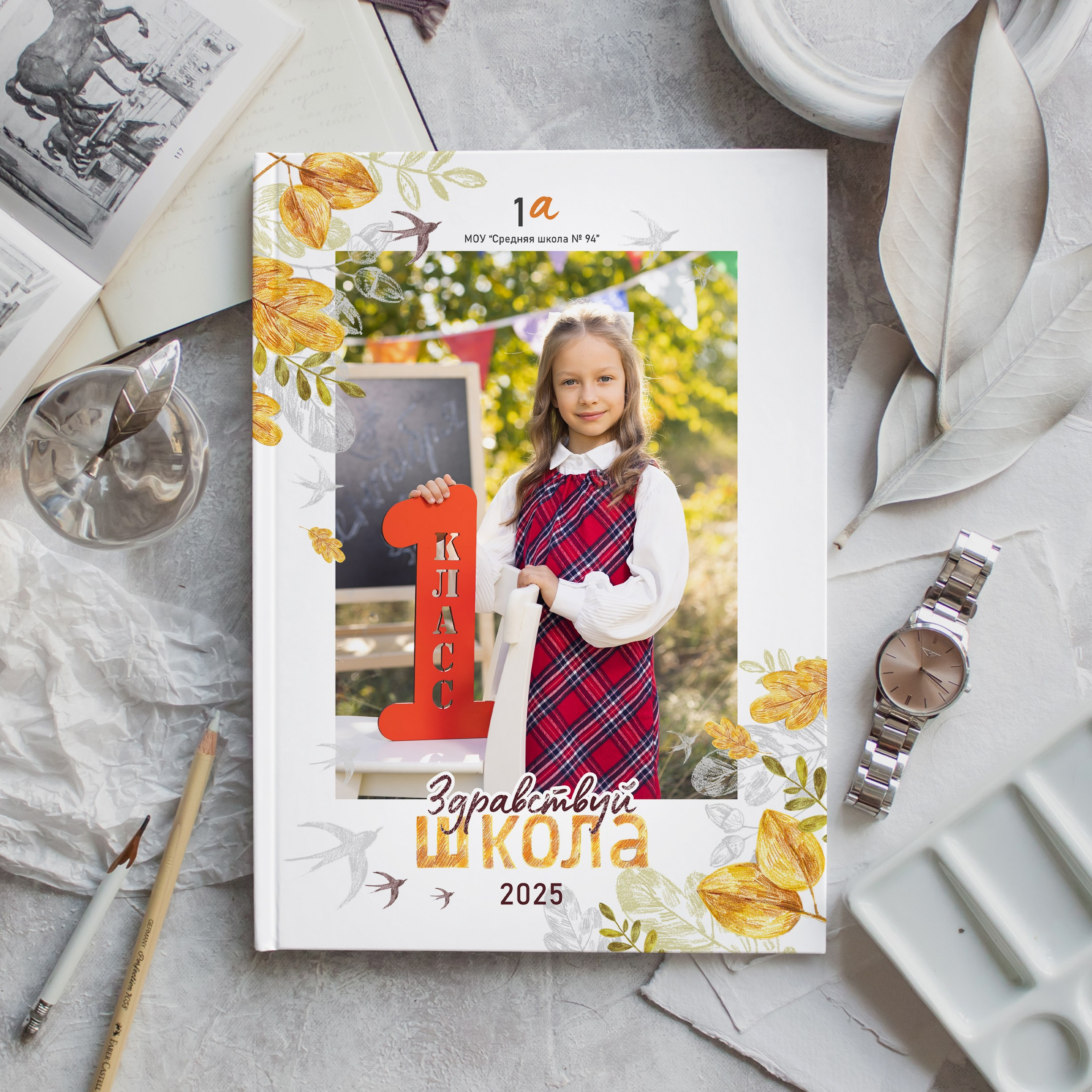 Варианты первоклашка. Школьный фотограф Саратов Золотарь Ольга