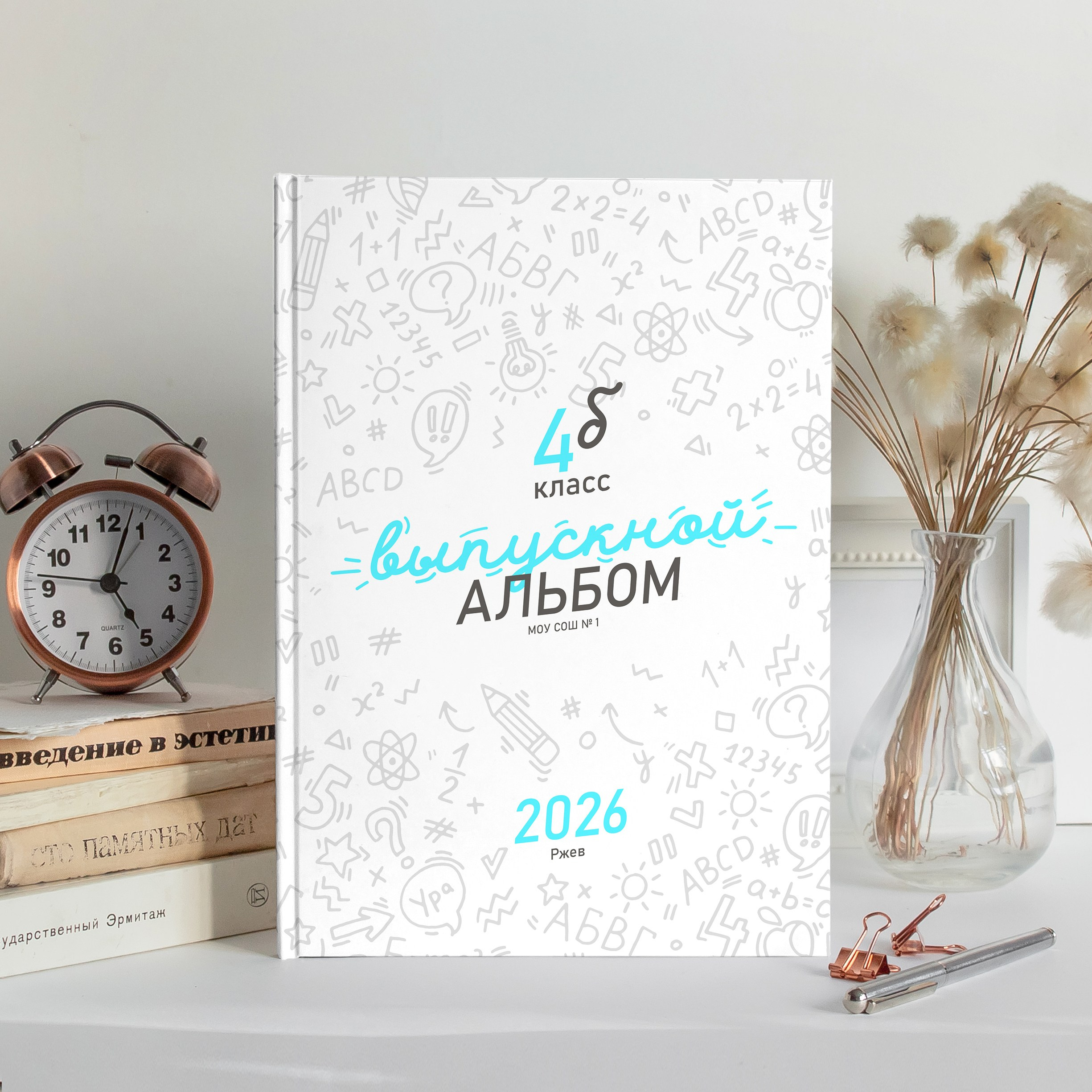 Выпускные альбомы 2026-2027. Выпускные альбомы Тверь и Тверская область