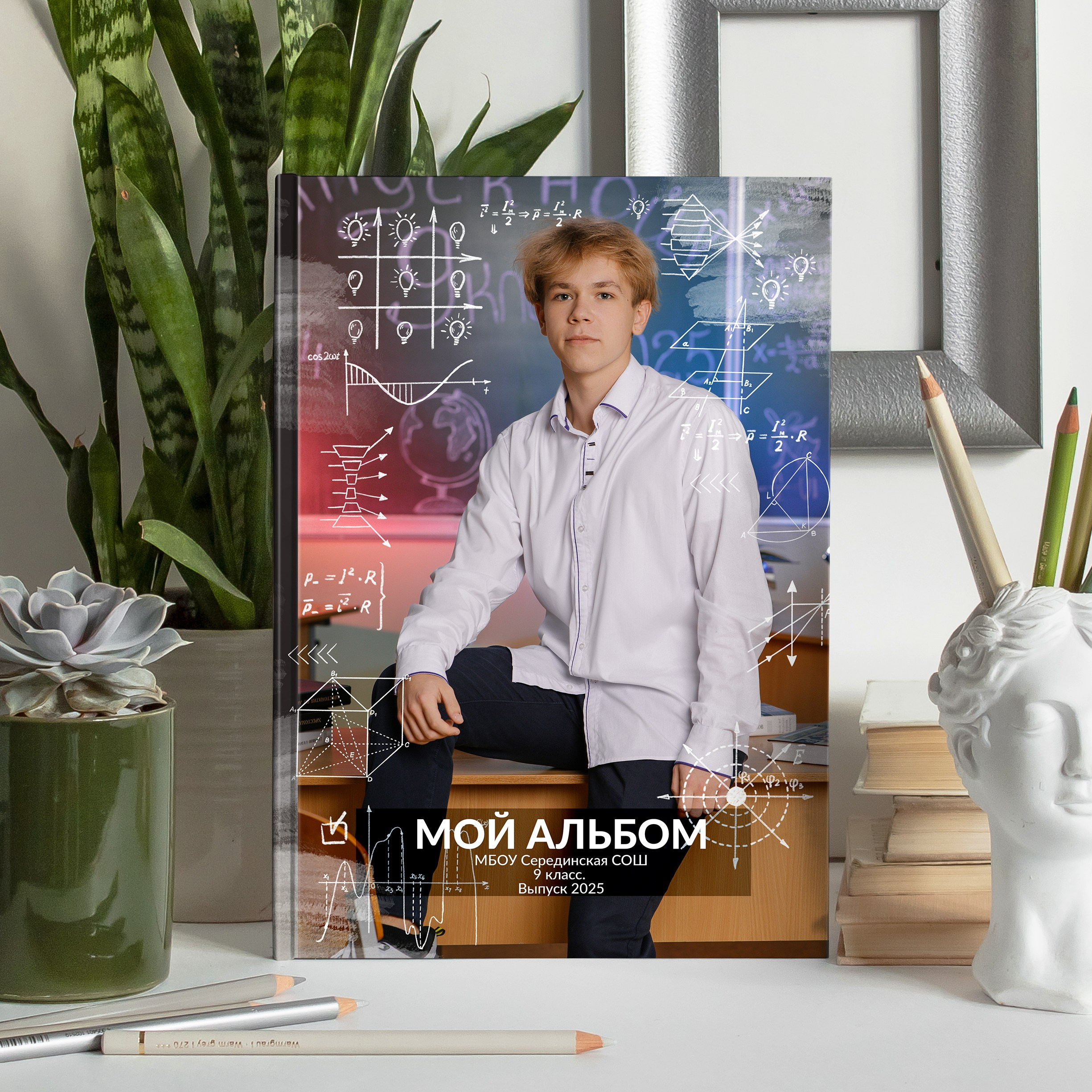 Старшие классы