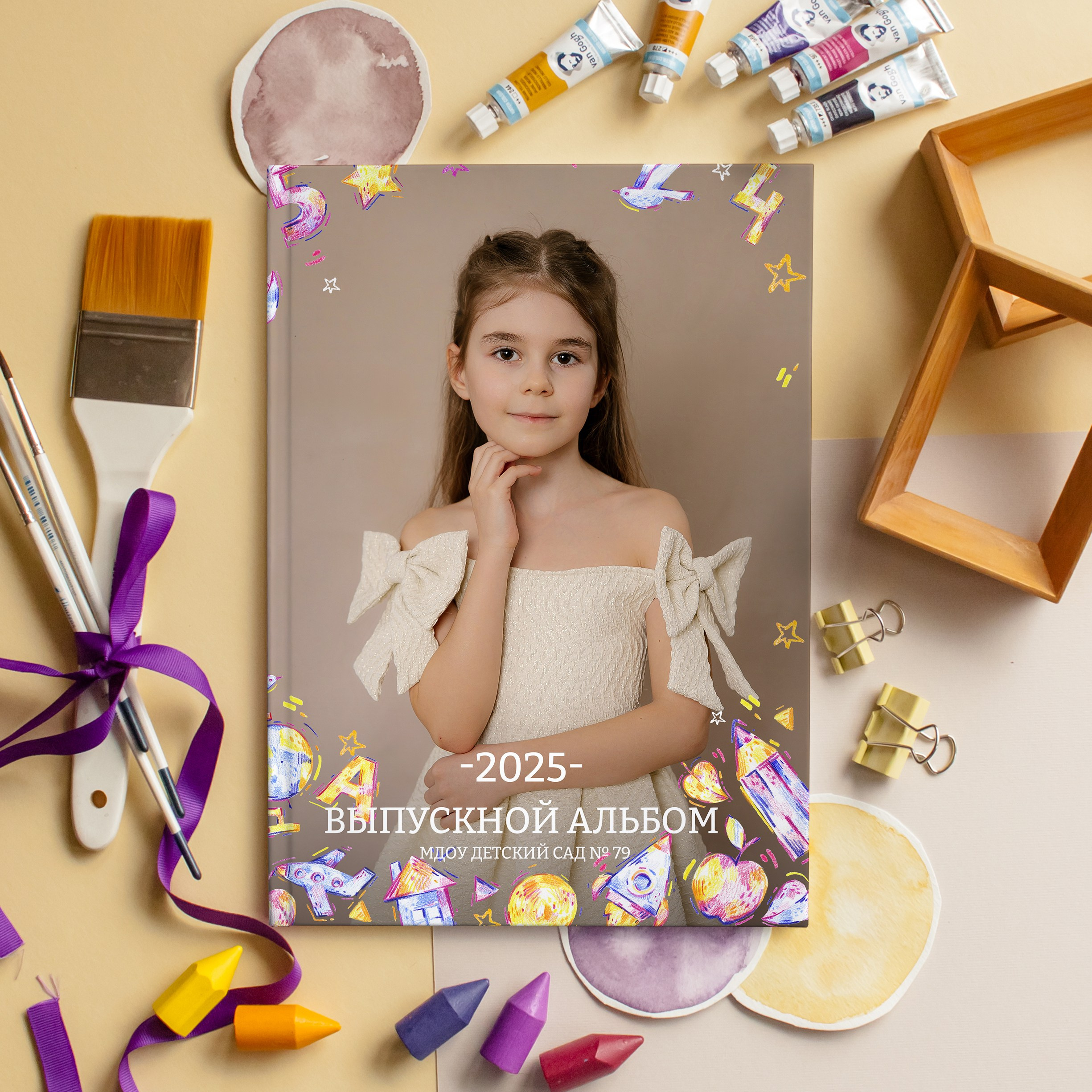 Детский сад