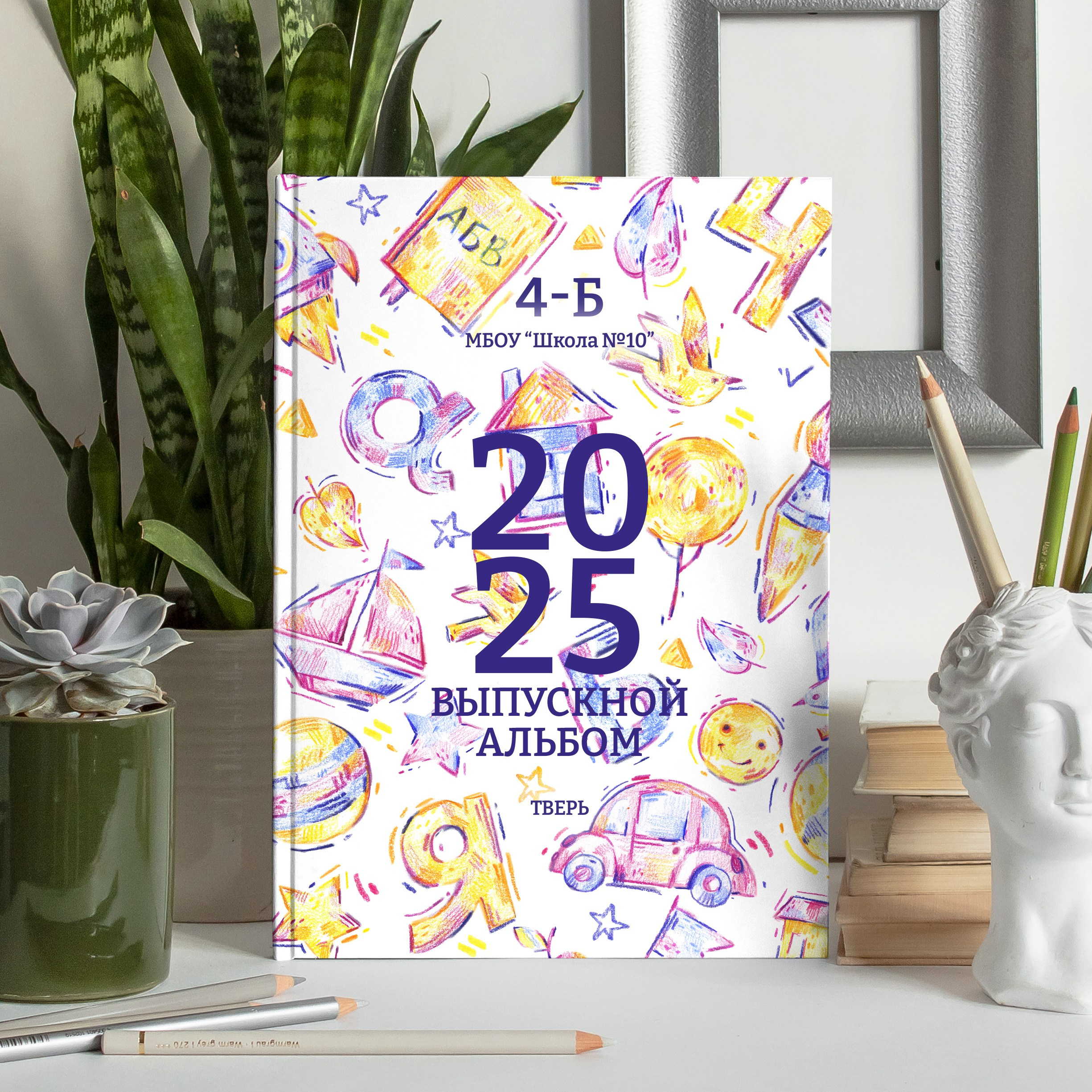 Выпускные альбомы 2025-2026