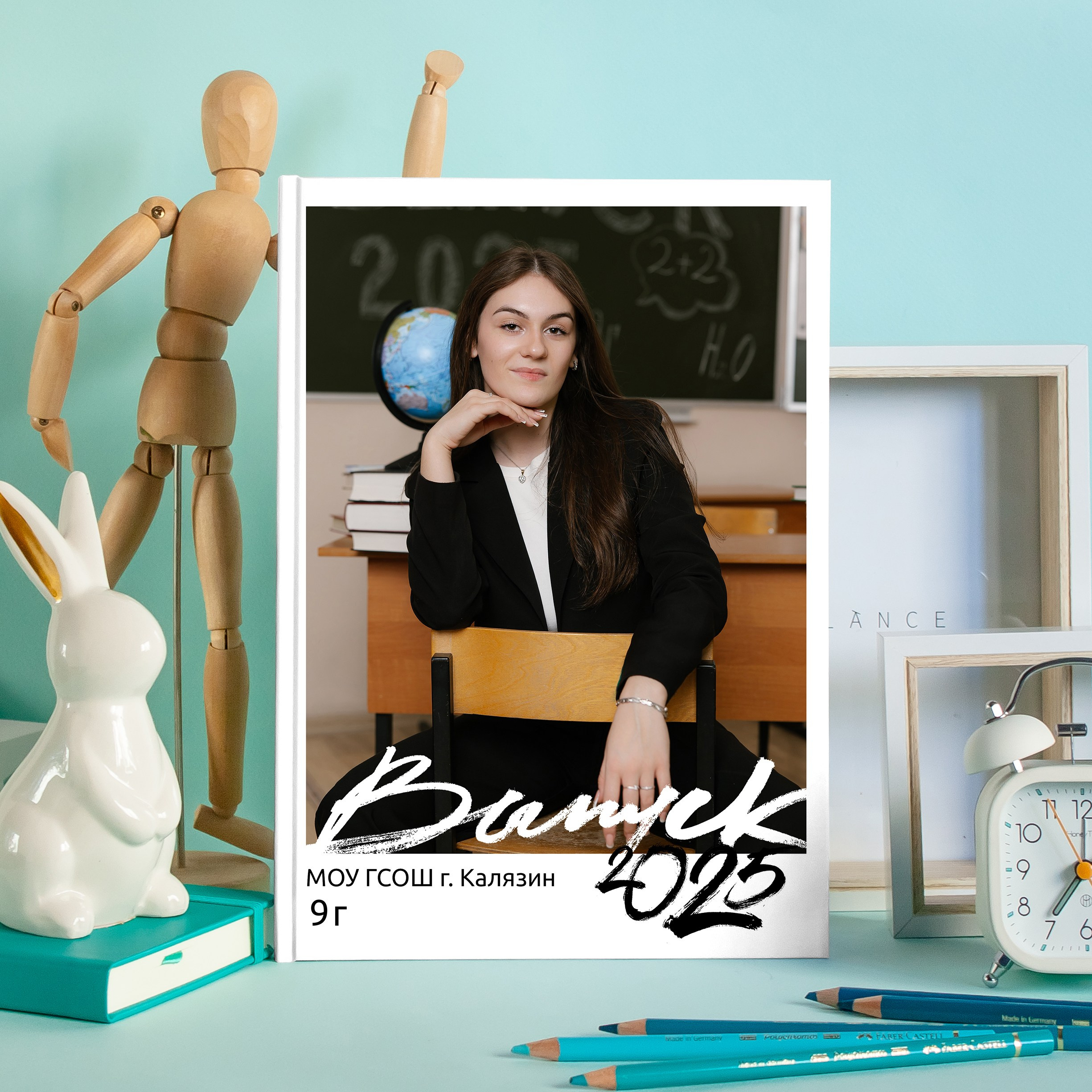 Старшие классы