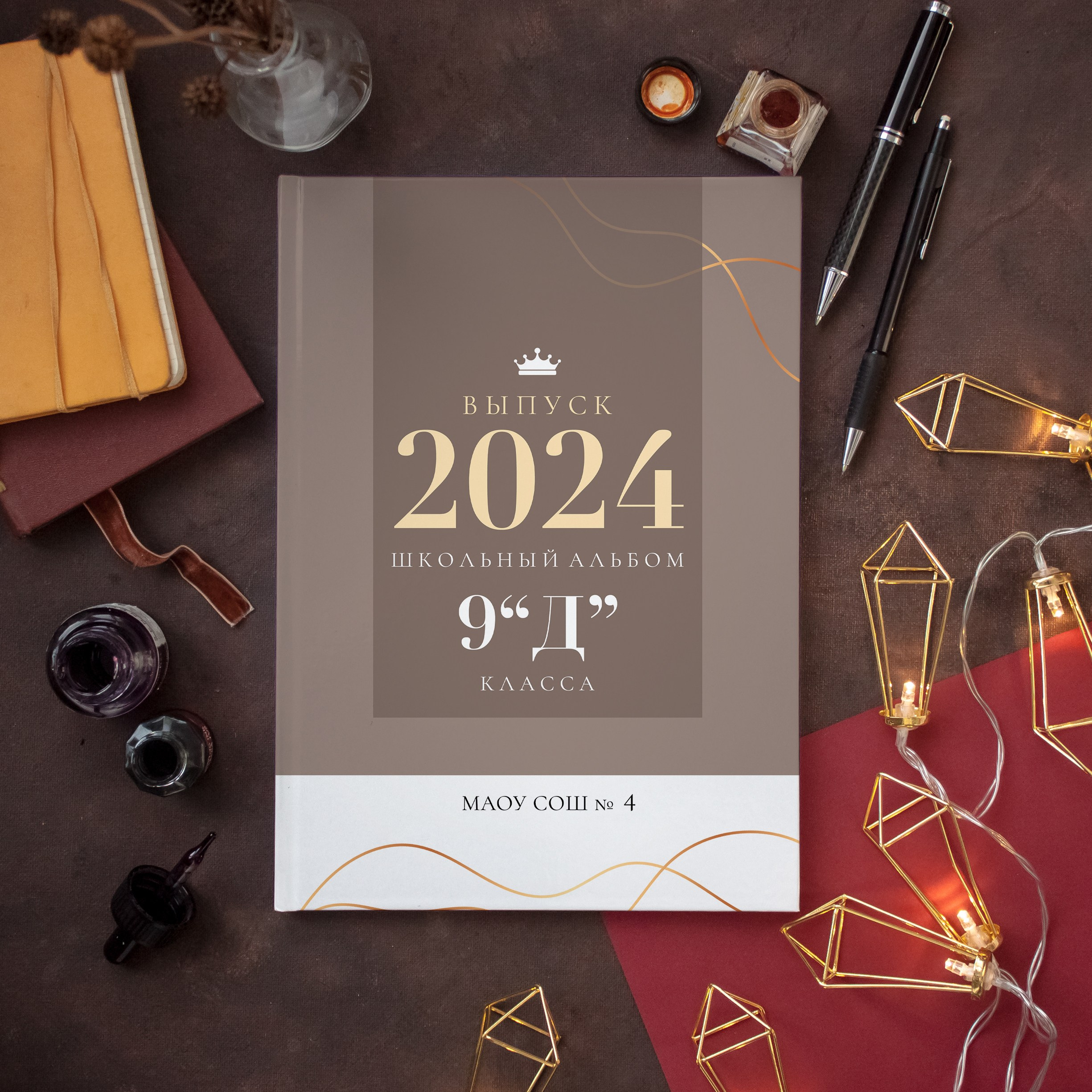 Старшие классы 9-11