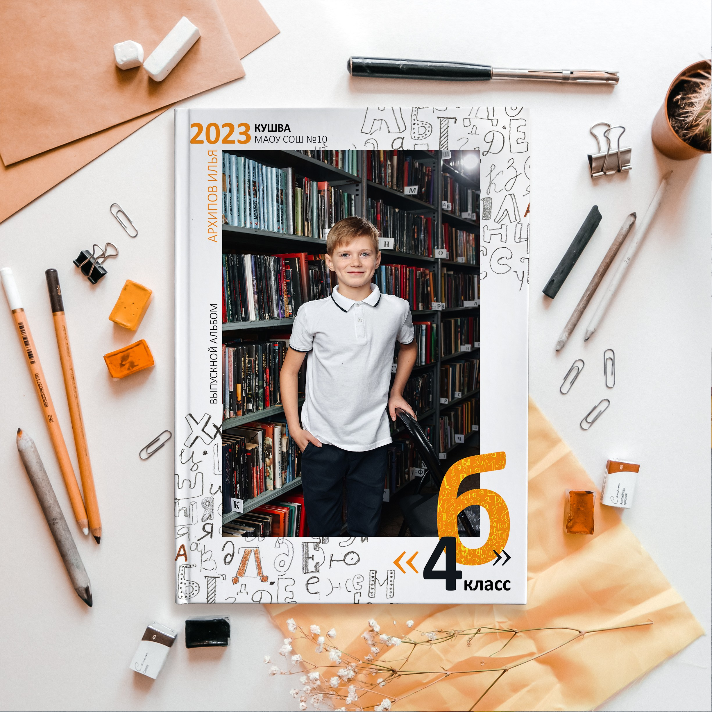 Начальная Школа. Главная