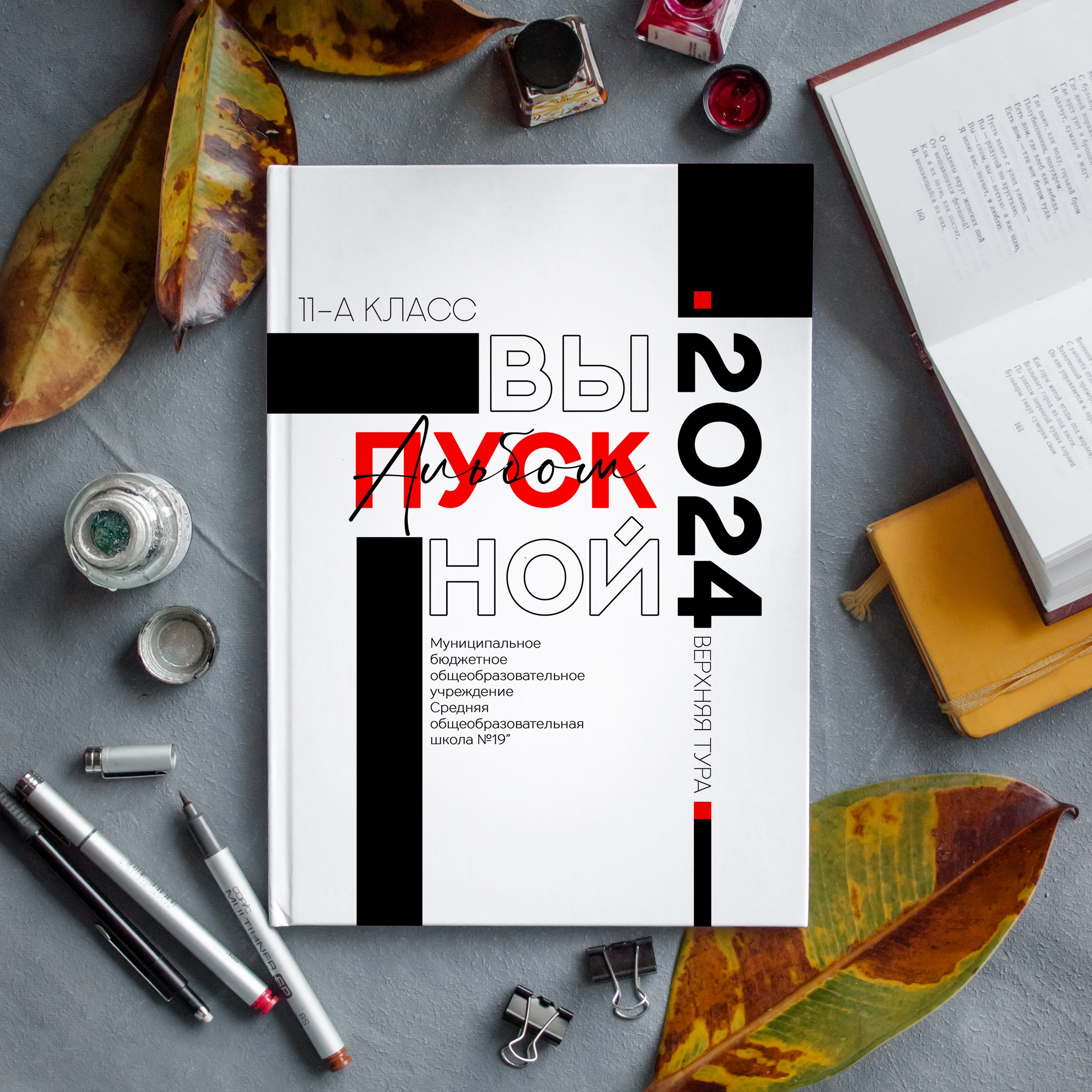 Старшие КЛАССЫ. Главная