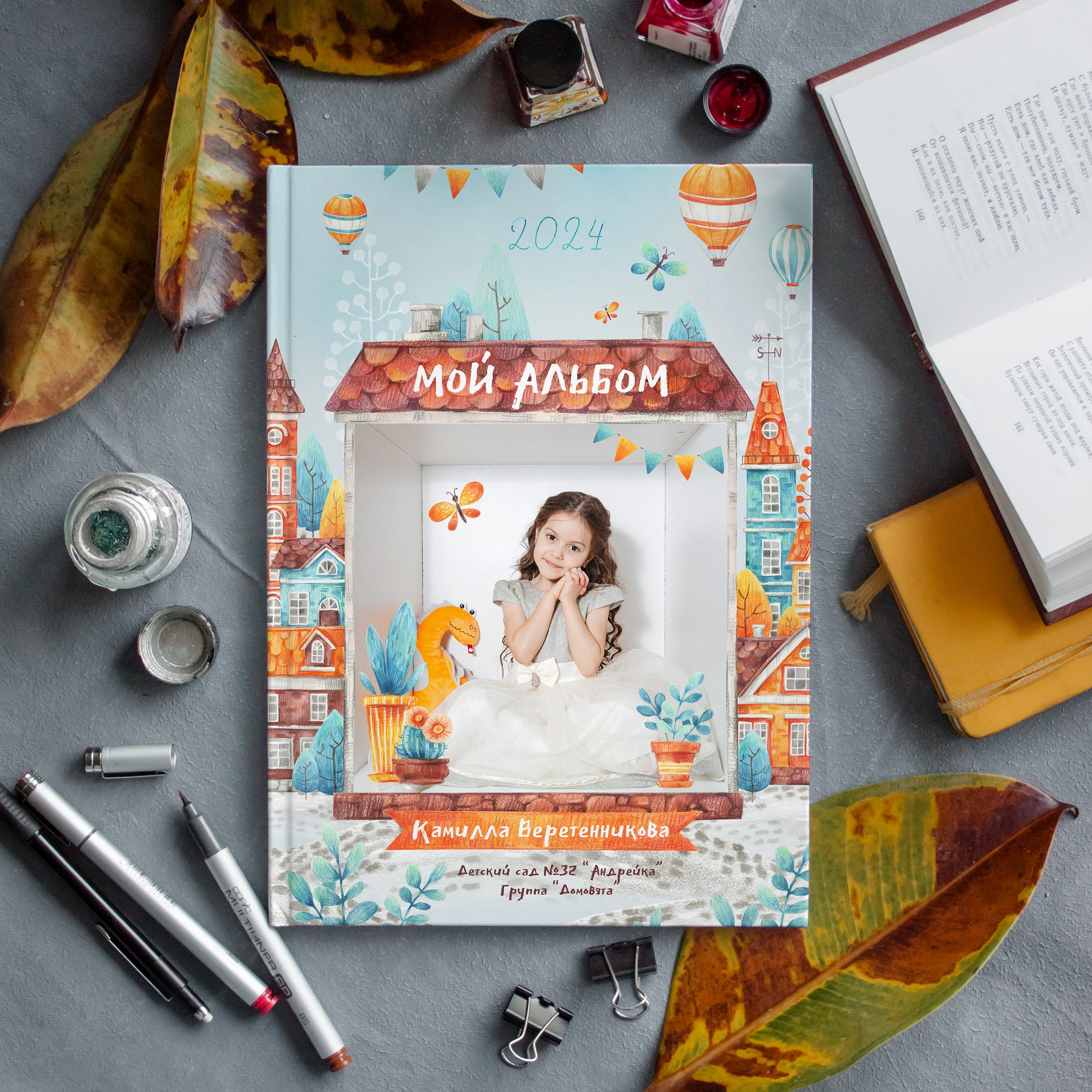 Детский сад. Главная