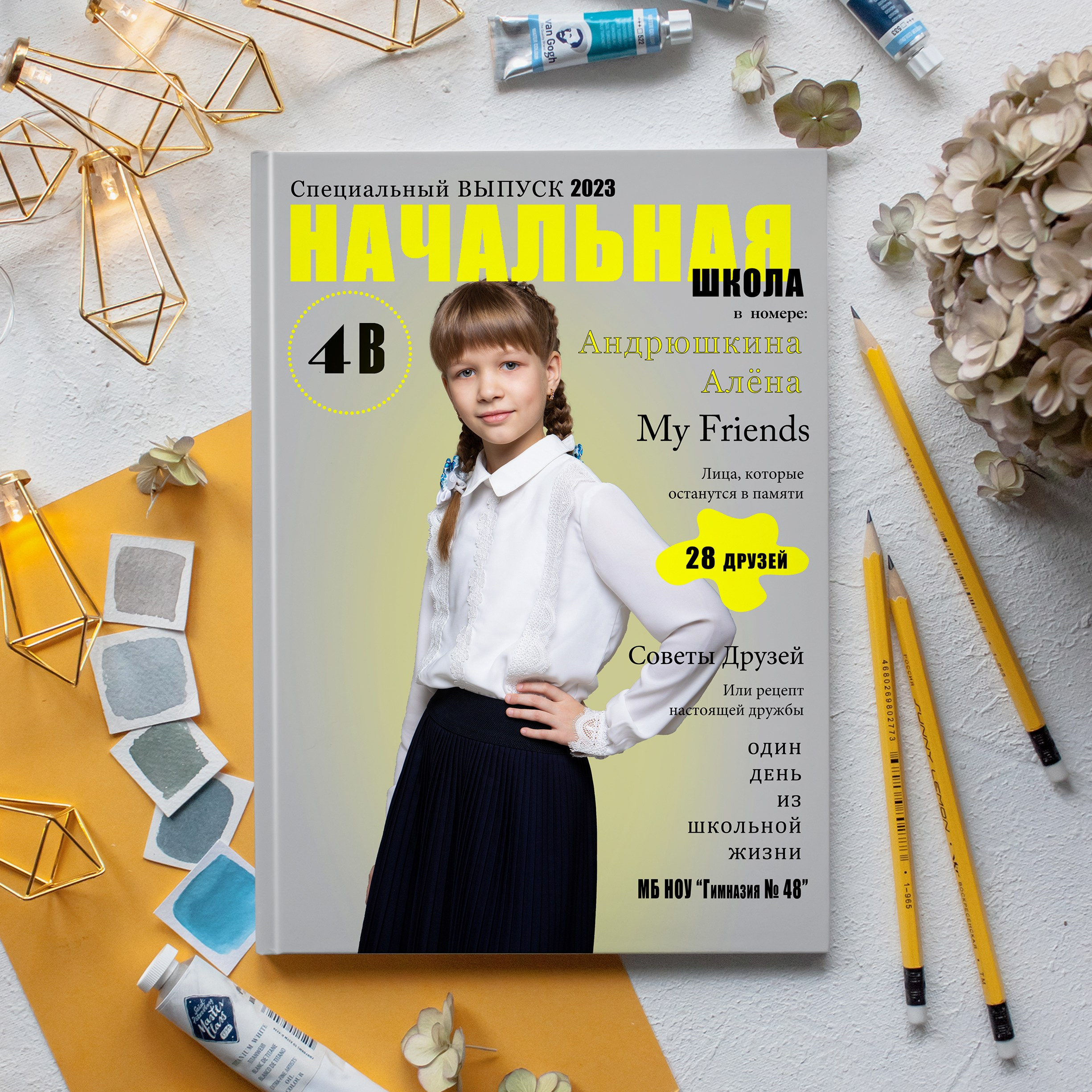 Начальная школа. Выпускные альбомы в Новокузнецке