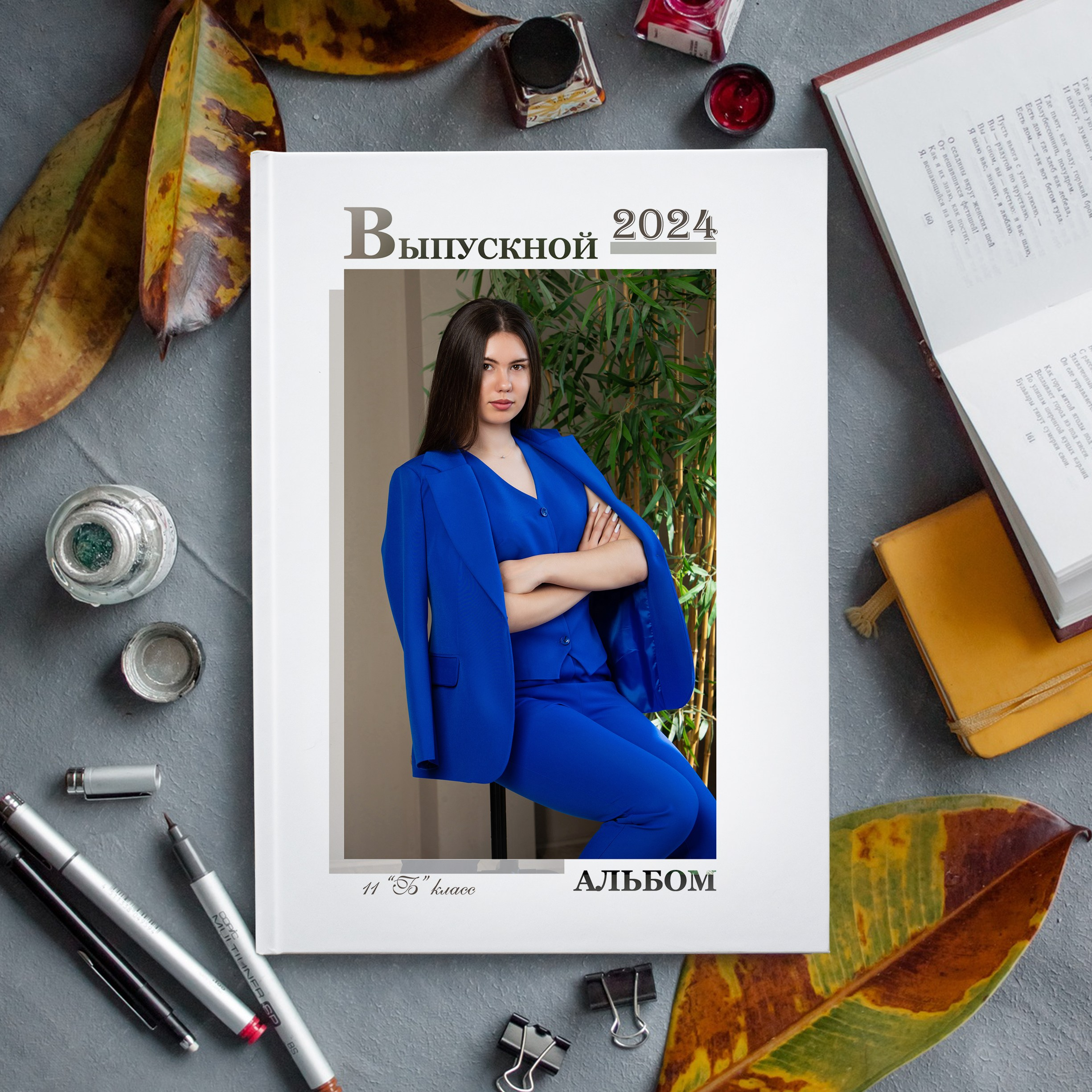 9-11 классы. Выпускные альбомы в Новокузнецке