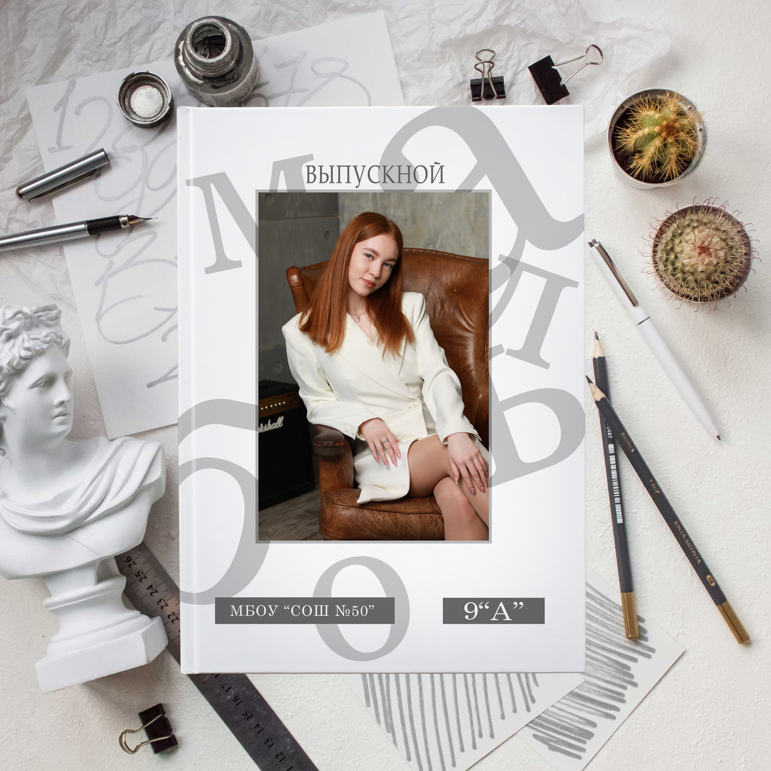 9-11 классы. Выпускные альбомы в Новокузнецке