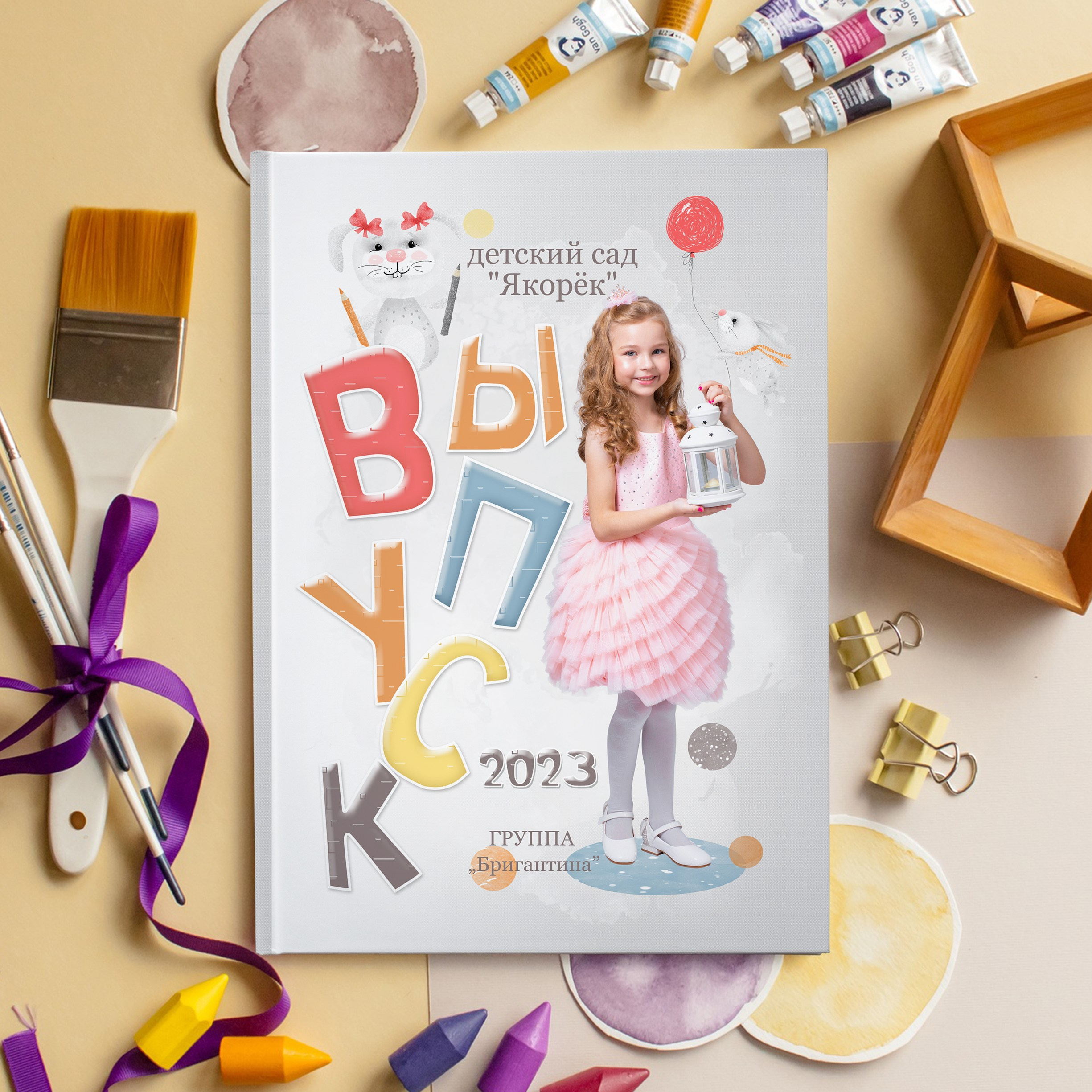 Детский сад. Выпускные альбомы в Новокузнецке