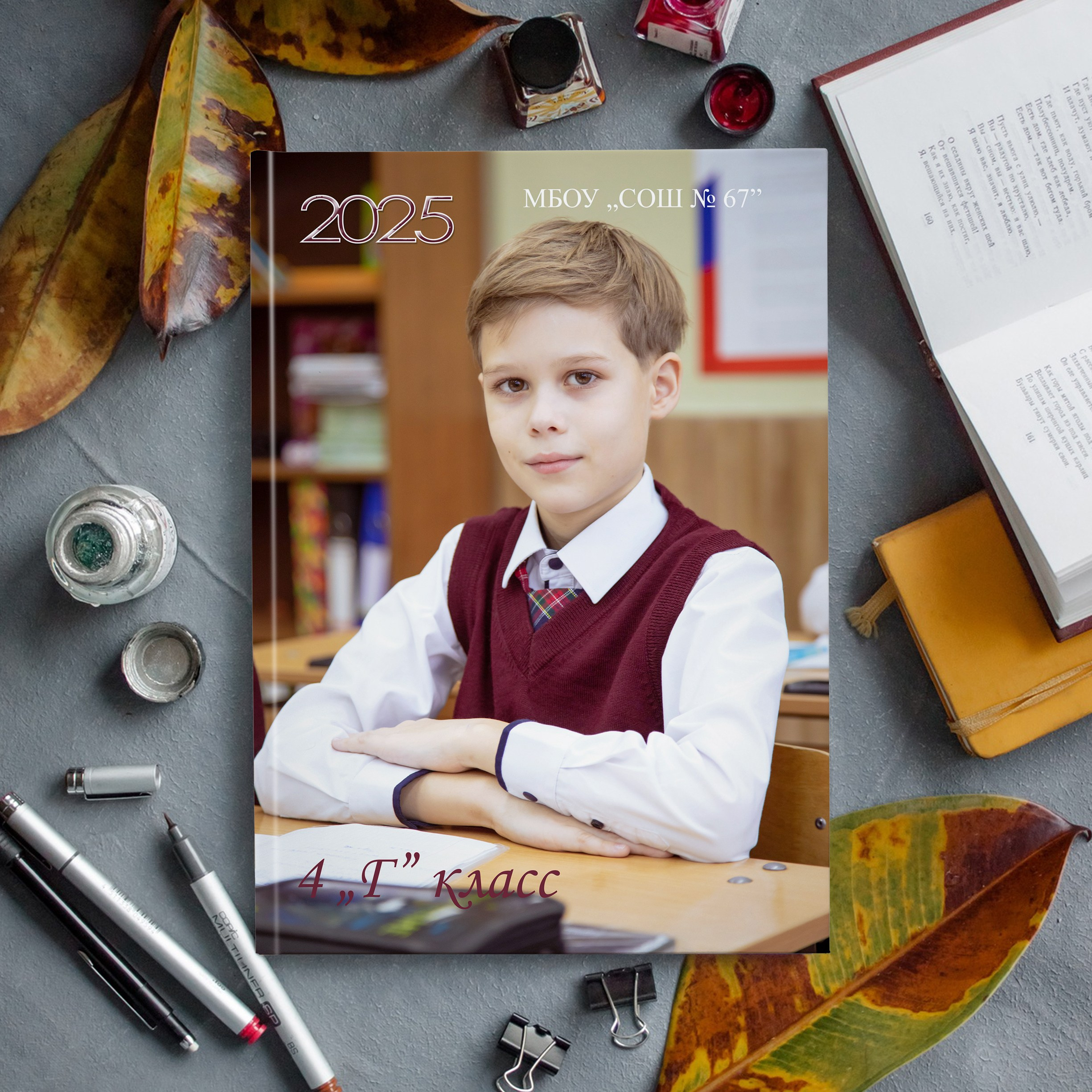 Начальная школа. Выпускные альбомы в Новокузнецке