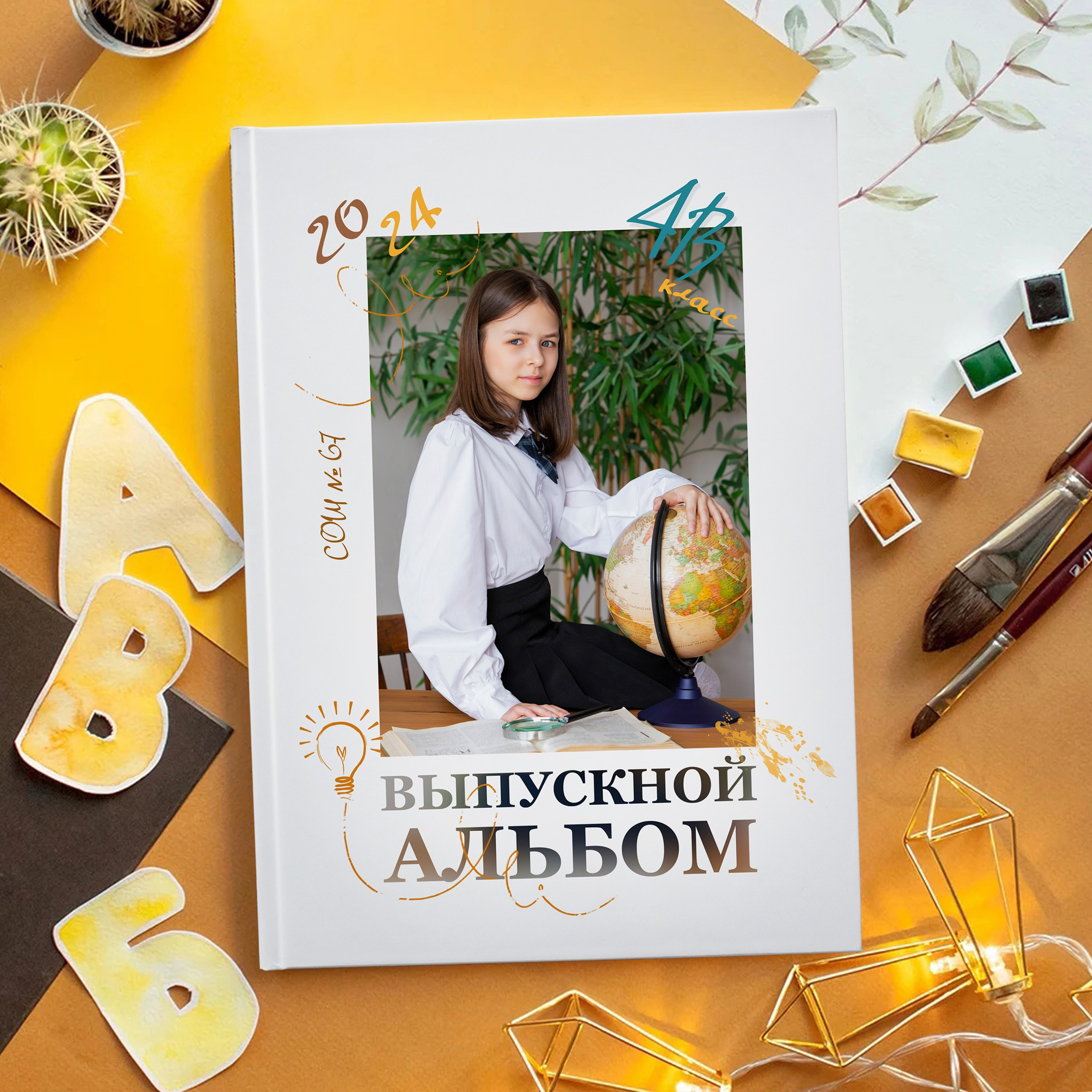 Начальная школа. Выпускные альбомы в Новокузнецке