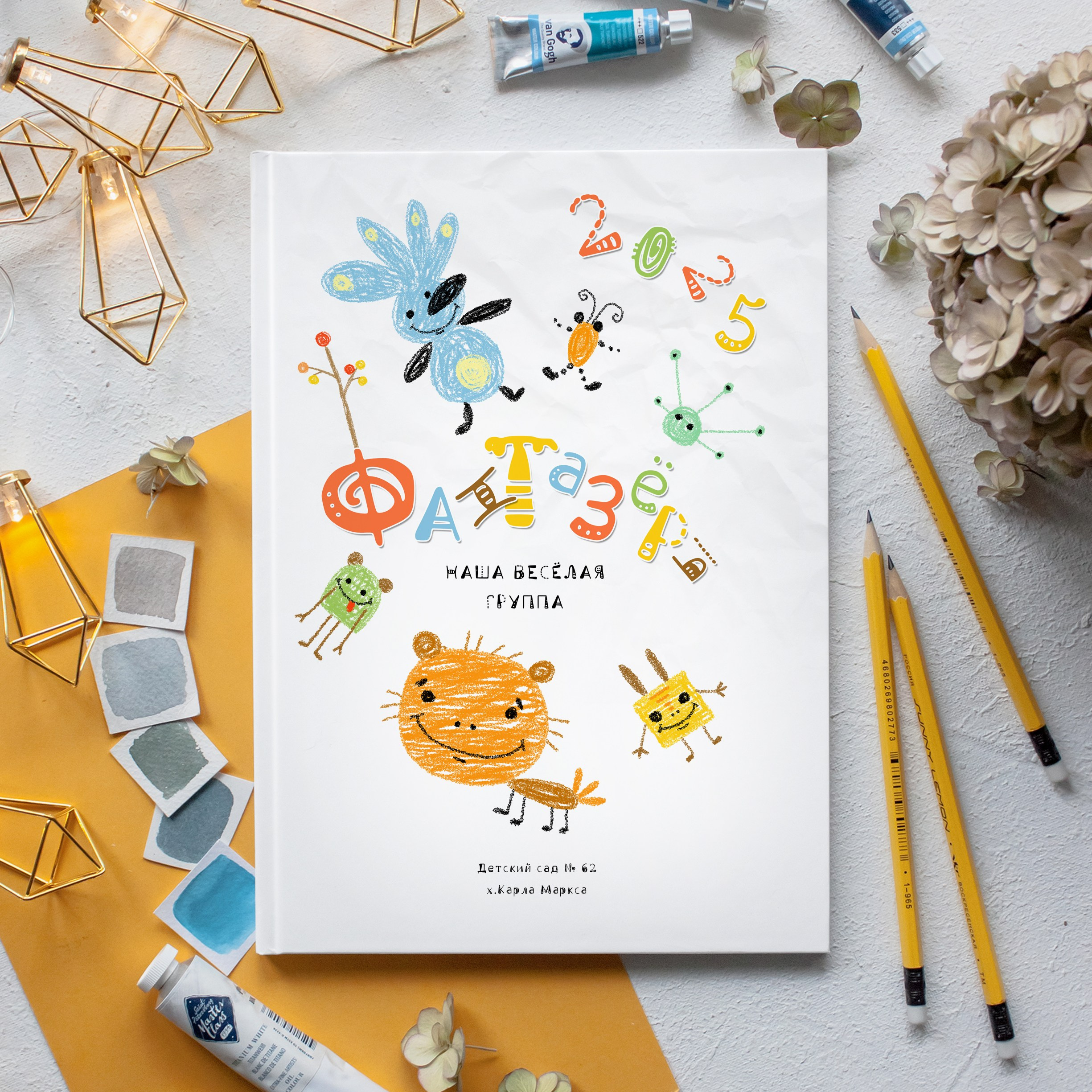 Для детского сада. Детский школьный и семейный фотограф в Краснодаре