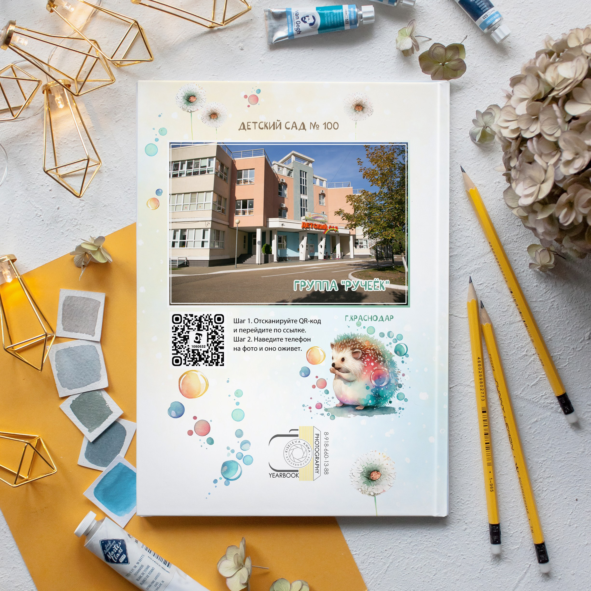 Для детского сада. Детский школьный и семейный фотограф в Краснодаре