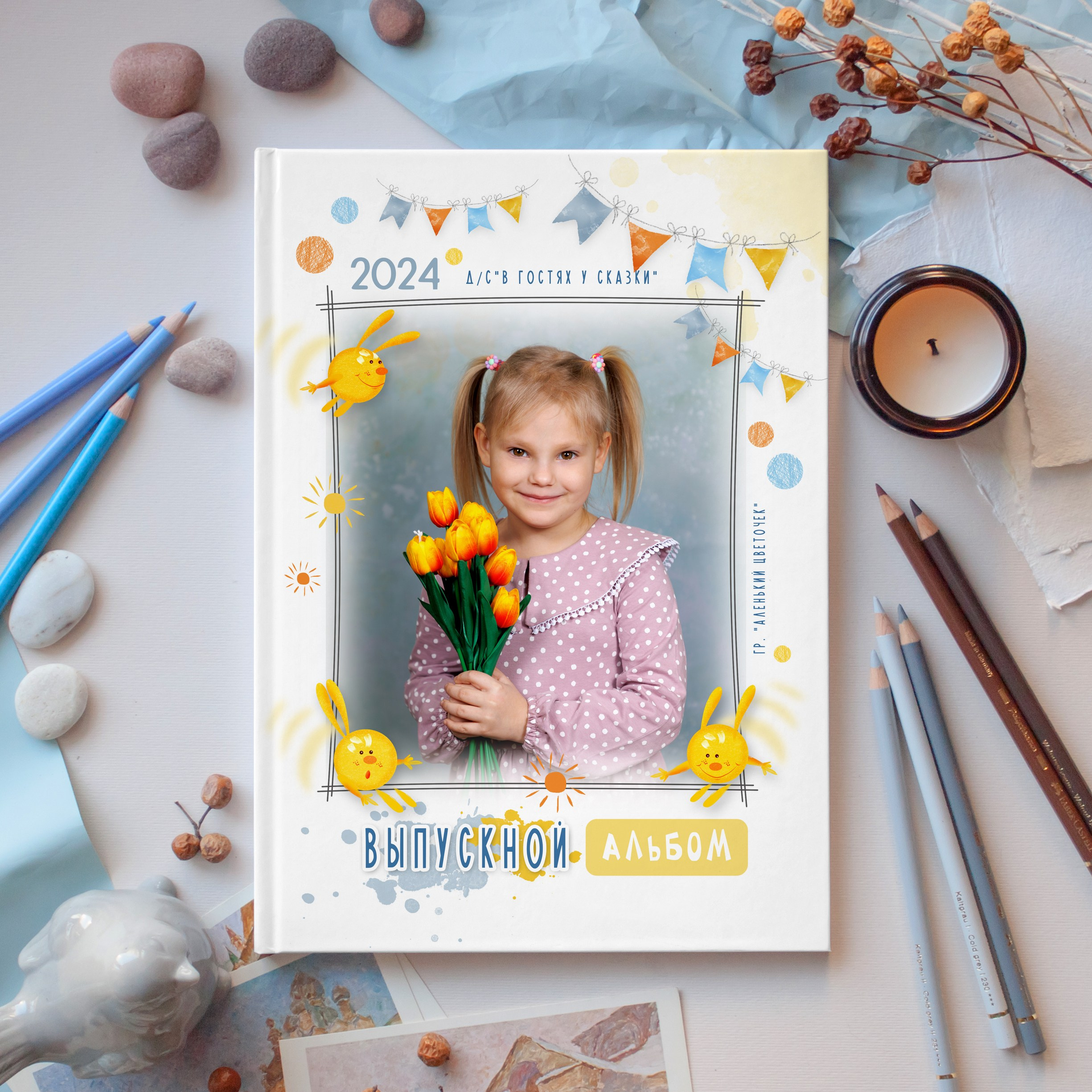 Для детского сада. Детский школьный и семейный фотограф в Краснодаре