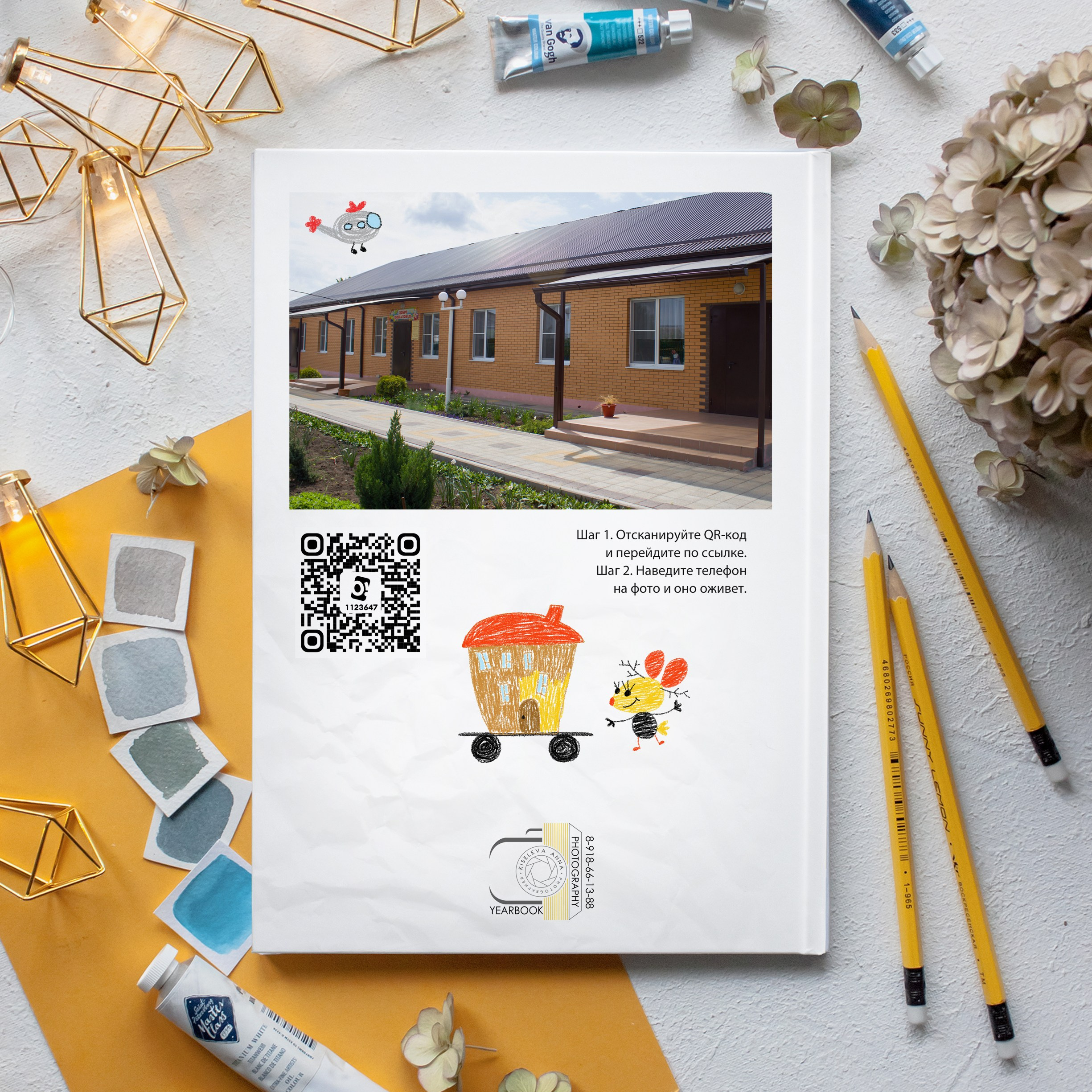 Для детского сада. Детский школьный и семейный фотограф в Краснодаре