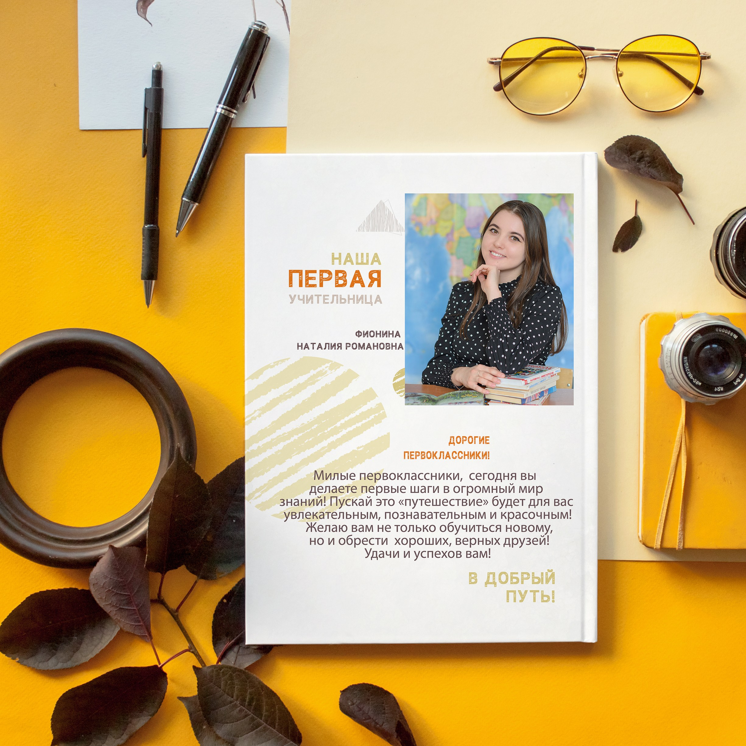 Условия работы и стоимость. ШКОЛЬНЫЙ фотограф во Владимире, Муроме Дядькина Дарья