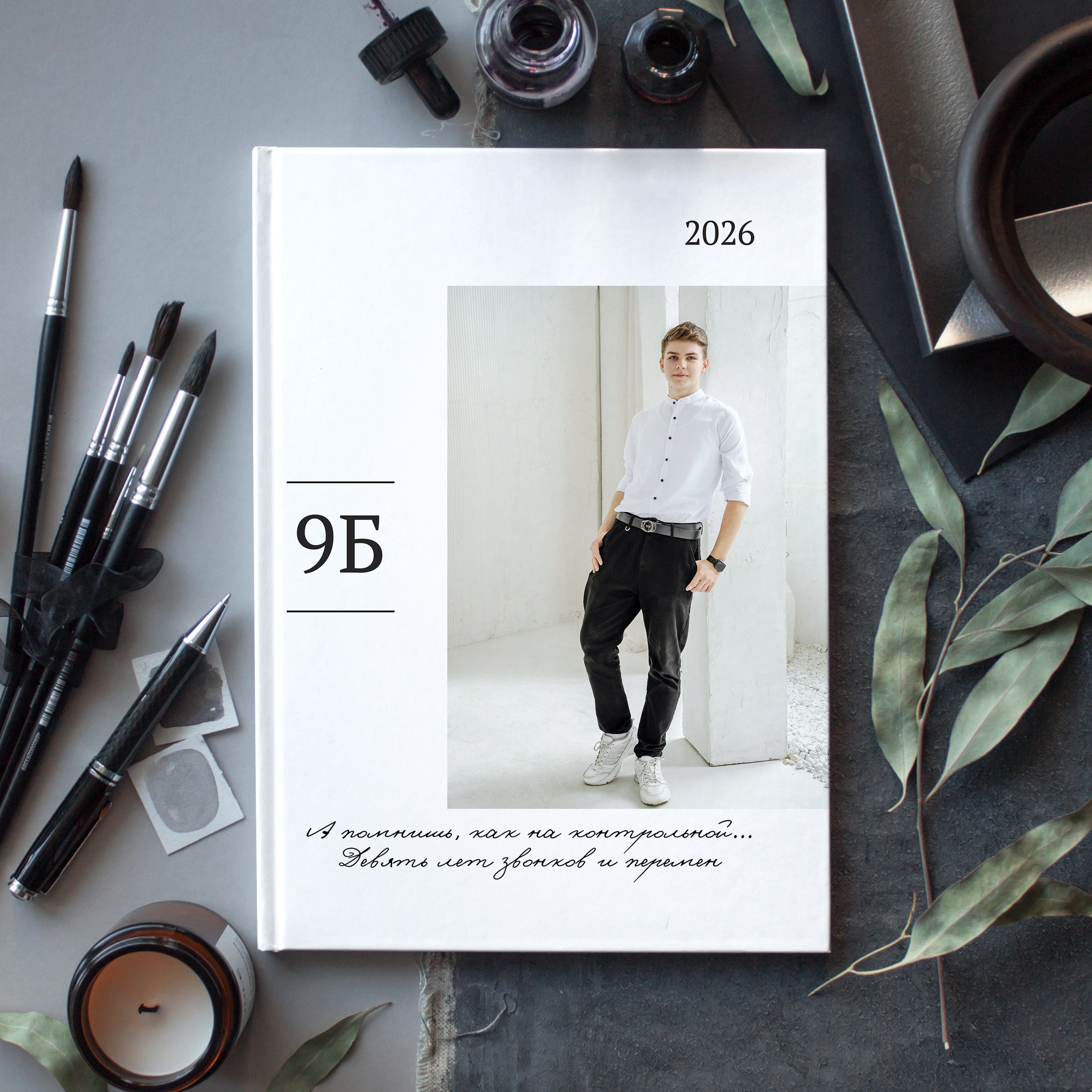 Старшая школа 9-11 класс