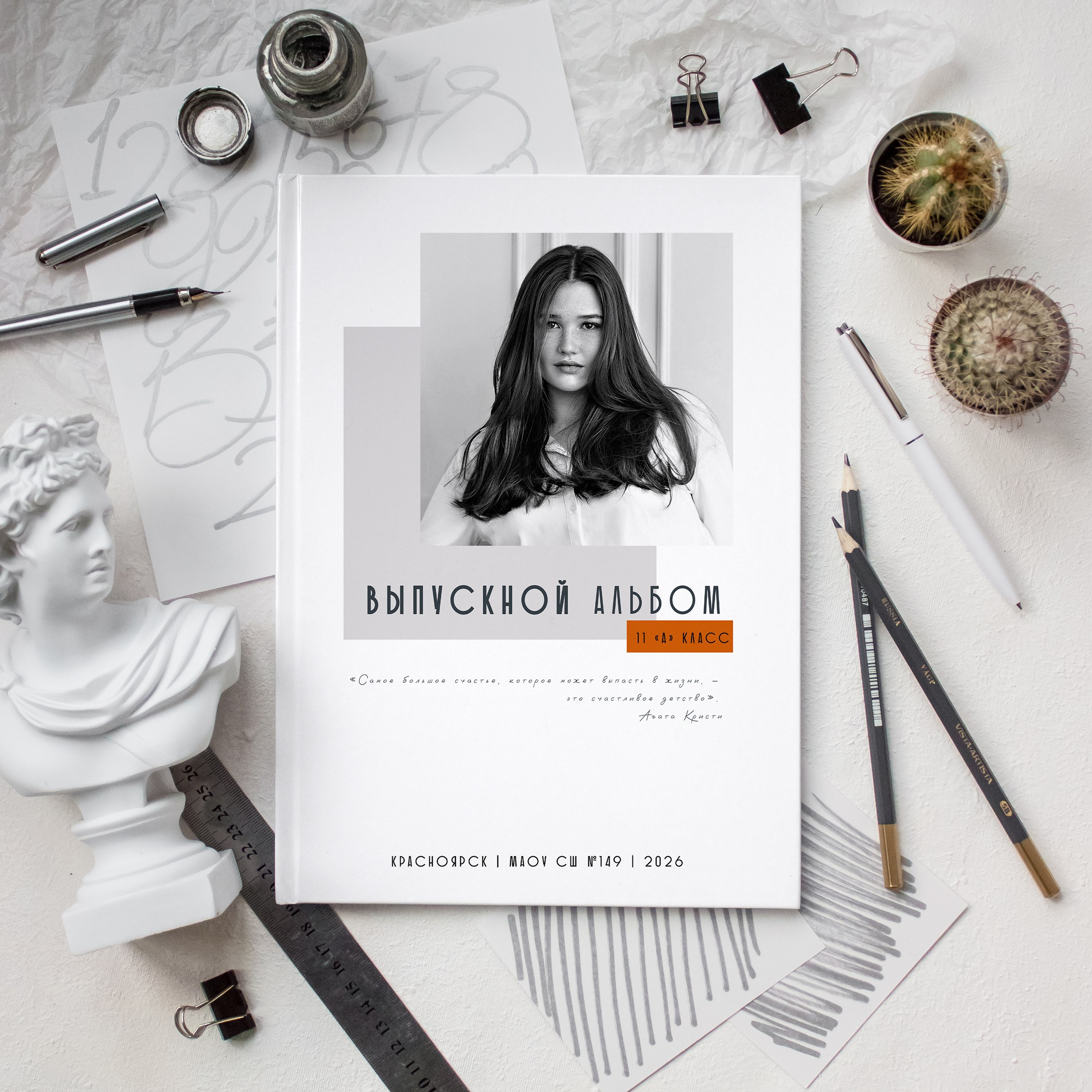 Стильные выпускные фотокниги. Фотограф Юлия Павлова Красноярск