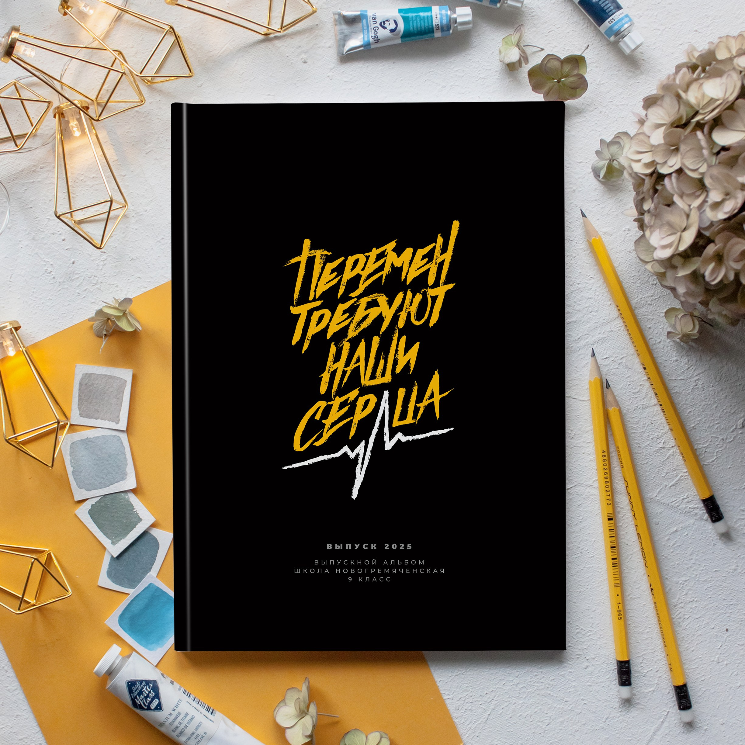 Старшая школа 9-11 класс