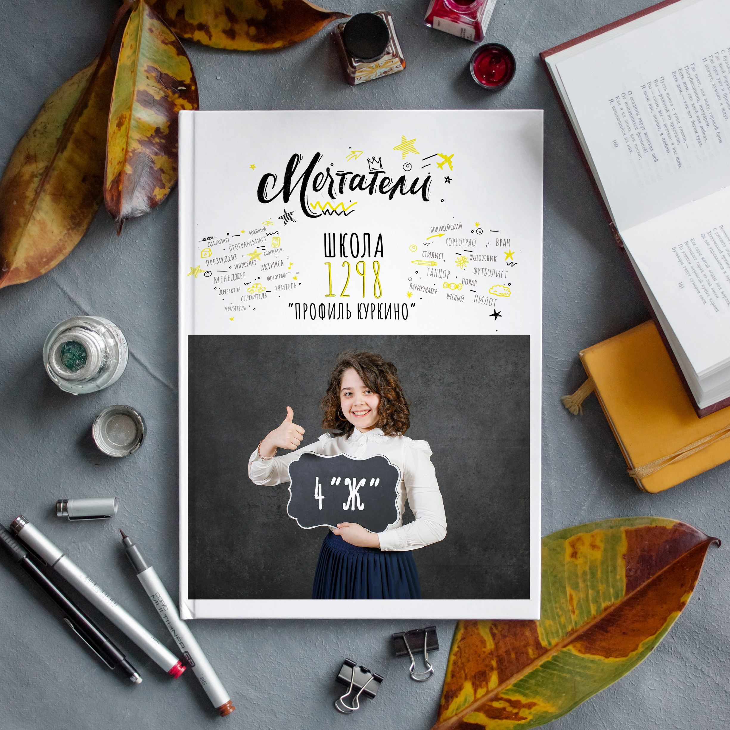 Школа. Школьные альбомы, Семейные съемки, Портреты, Фотограф Елена Кузнецова