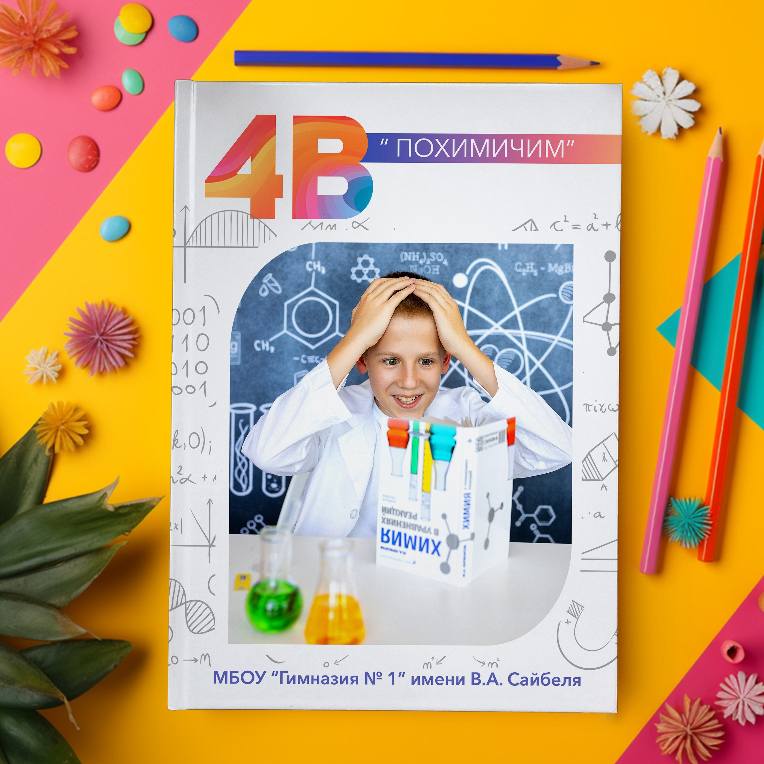 ФП «Похимичим!». Стильный выпускной альбом Владивосток фотограф Вероника Мигачева