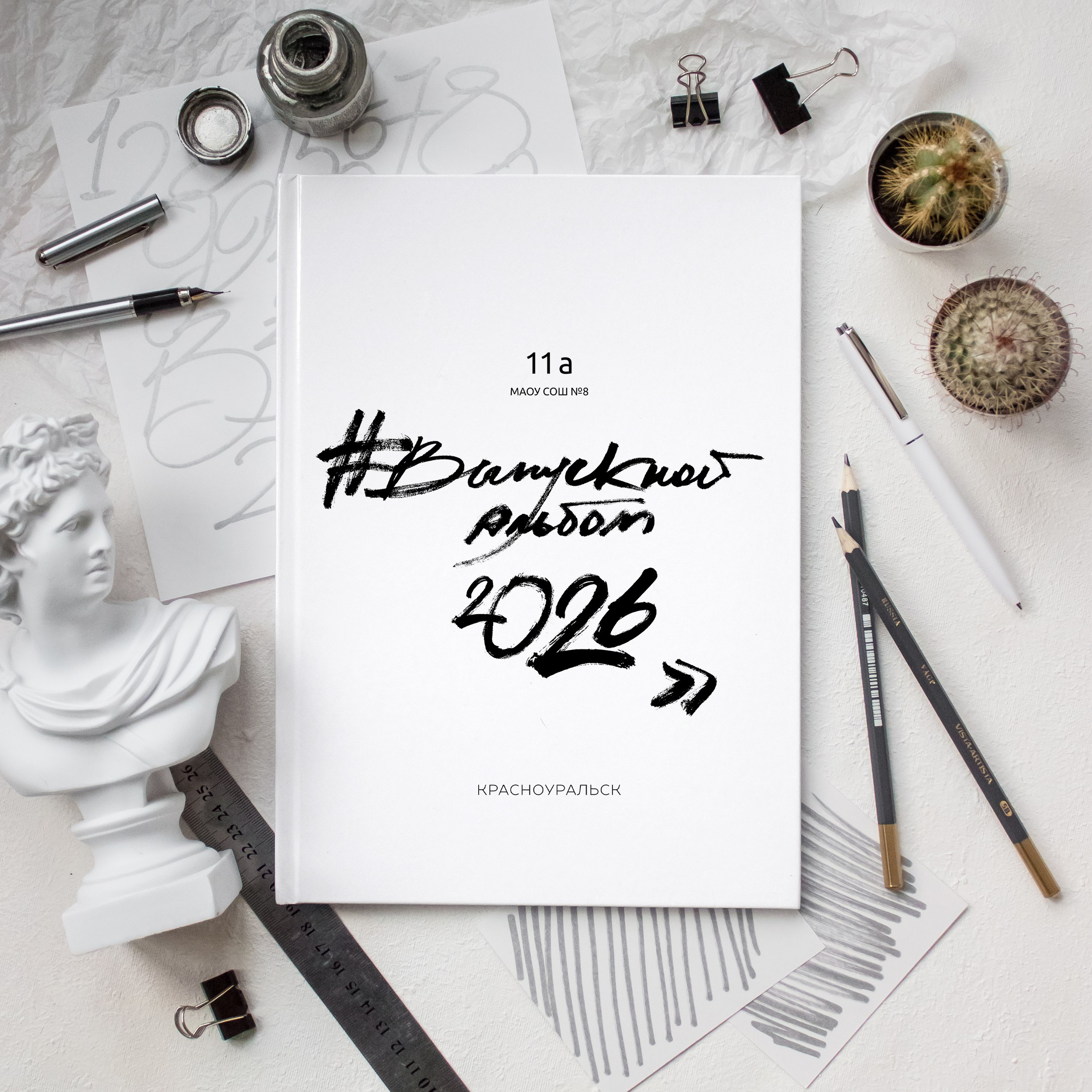 СТАРШИЕ КЛАССЫ. Егор Засыпыч