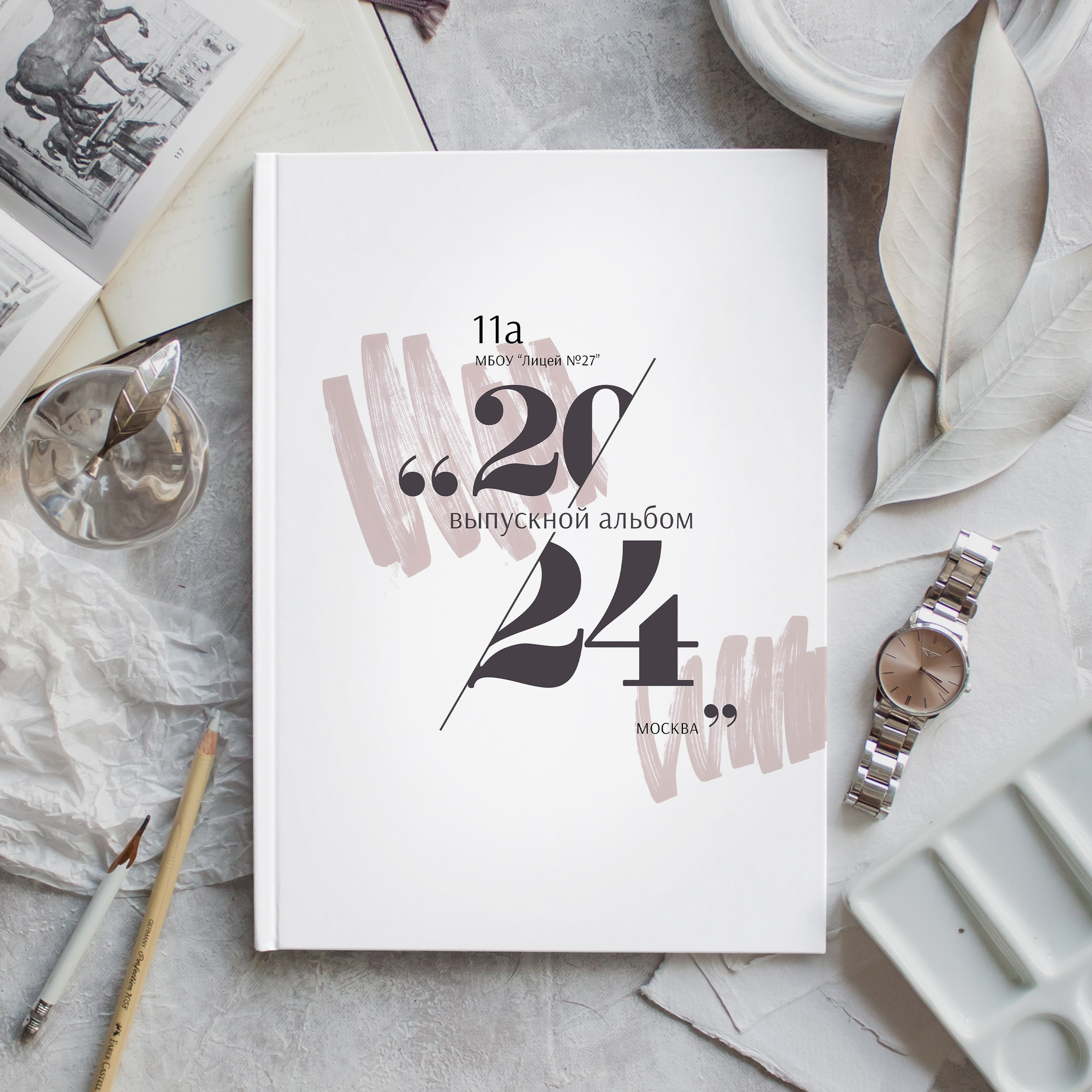 Альбом общей вёрстки «ПЕРВЫЙ». Фотокомпания «Алые паруса» выпускные альбомы Москва и МО