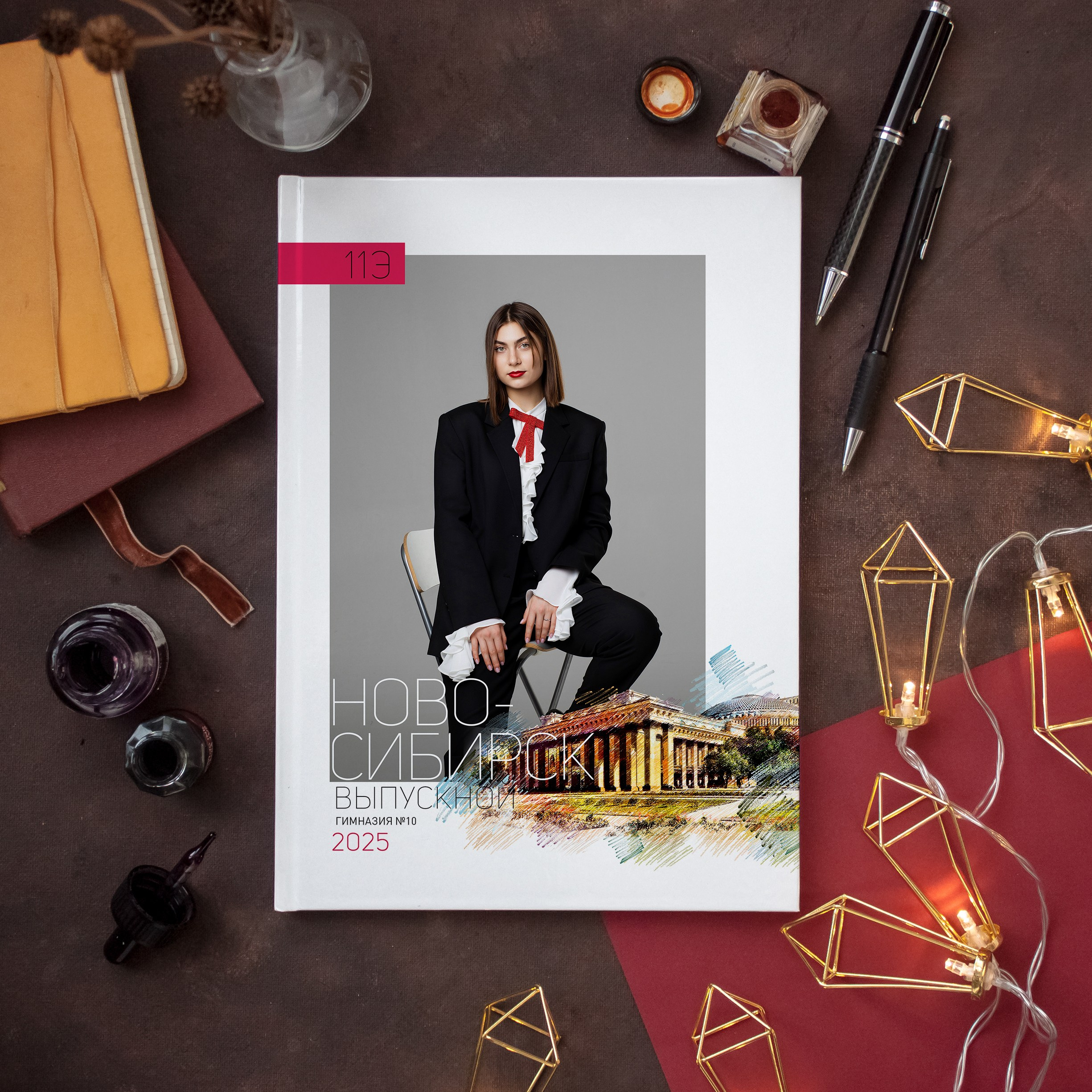 Дизайн «Новосибирск». Выпускные альбомы в Новосибирске фотограф Надежда Ефремова