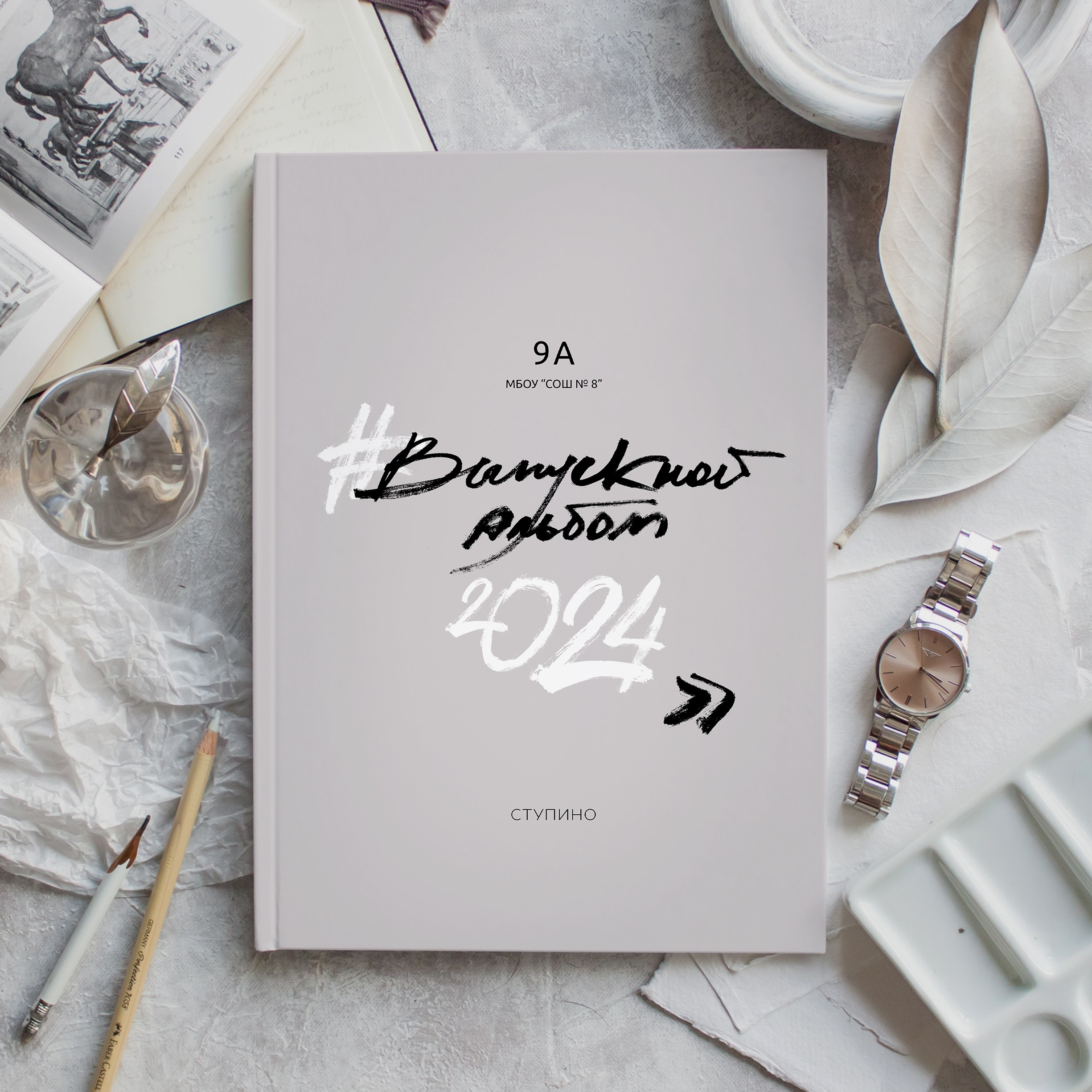 Альбом общей вёрстки «ПЕРВЫЙ». Фотокомпания «Алые паруса» выпускные альбомы Москва и МО